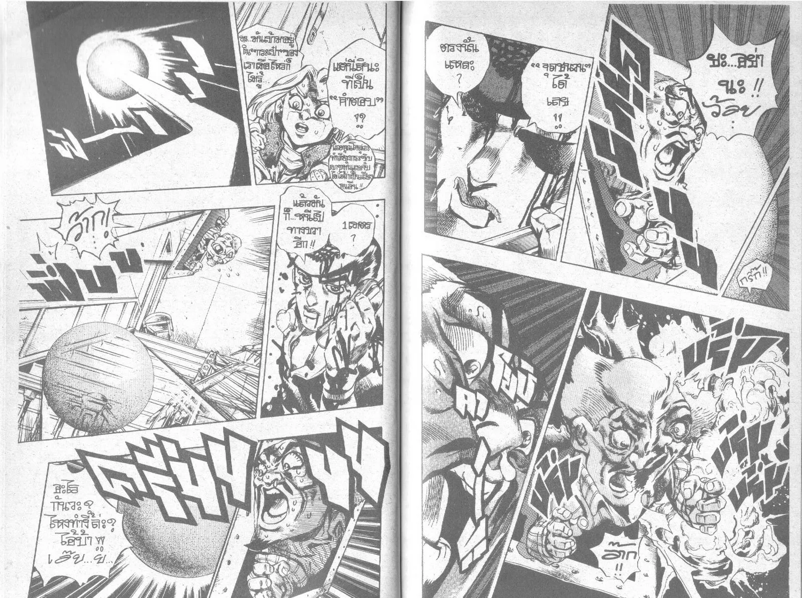 JoJo’s Bizarre Adventure - หน้า 60