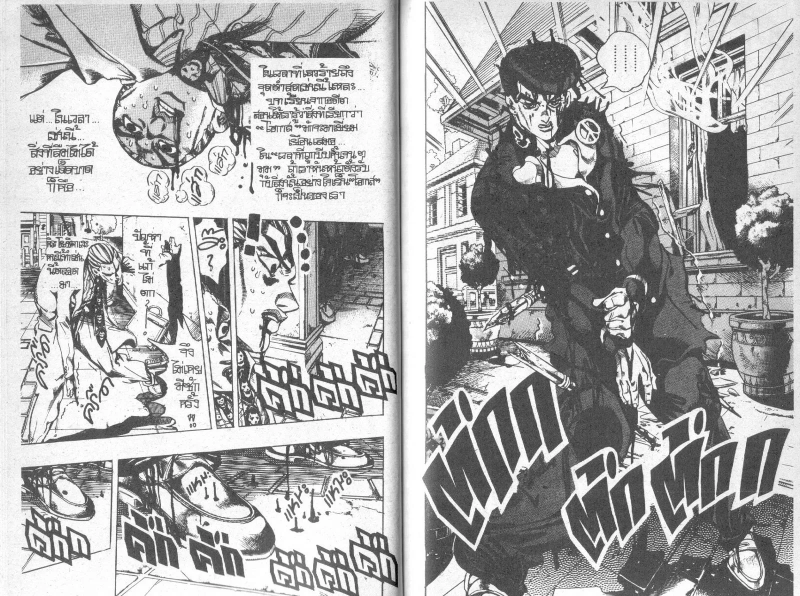 JoJo’s Bizarre Adventure - หน้า 64