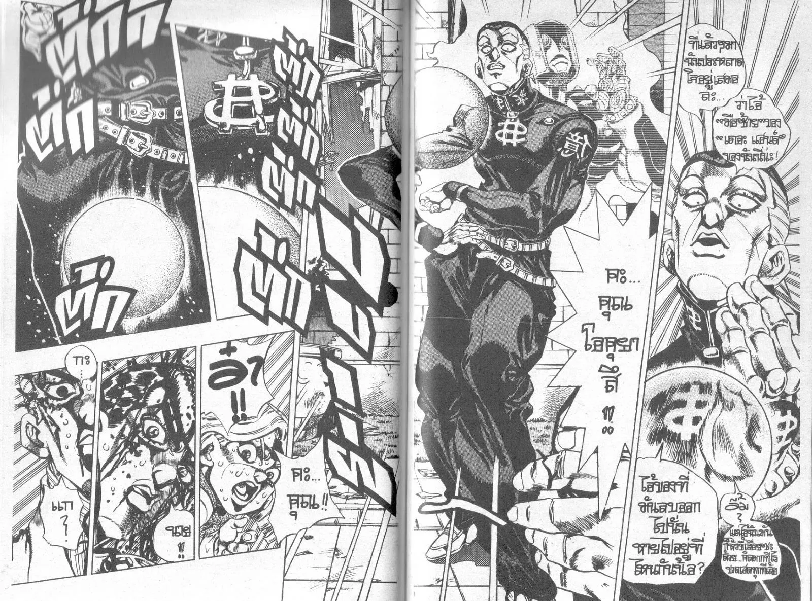 JoJo’s Bizarre Adventure - หน้า 75