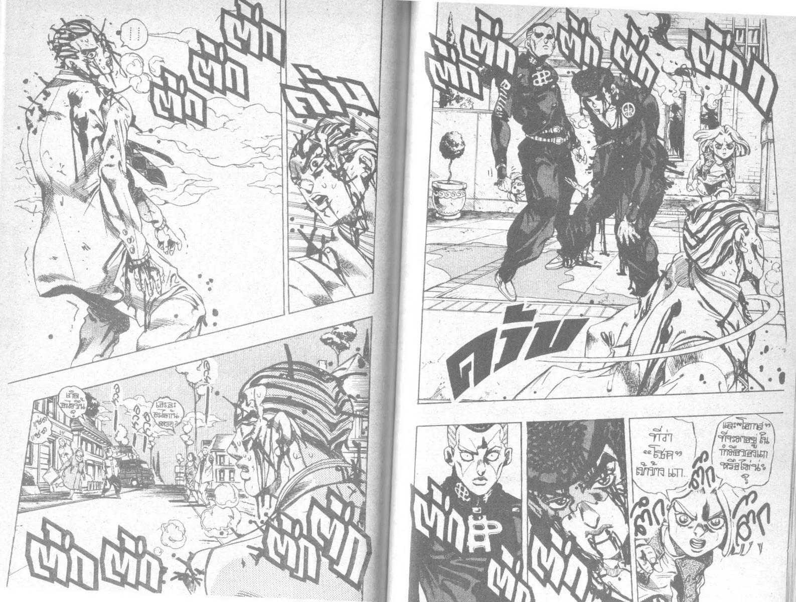 JoJo’s Bizarre Adventure - หน้า 80