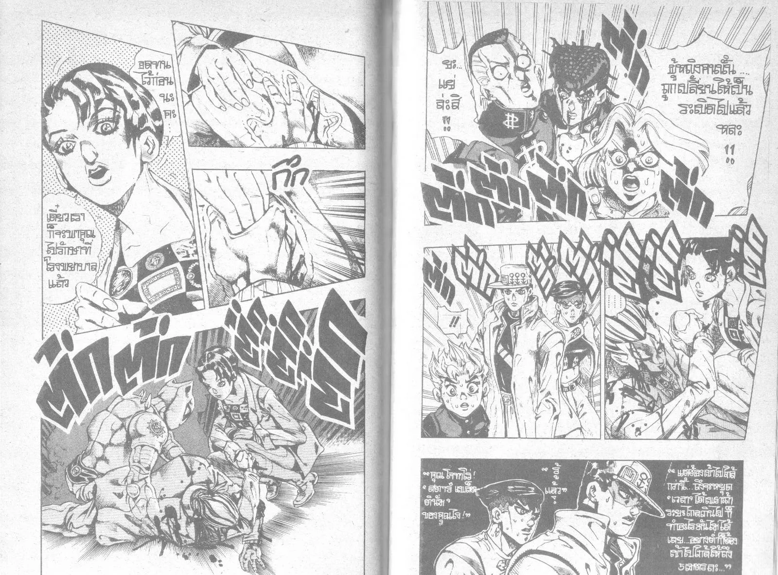 JoJo’s Bizarre Adventure - หน้า 85