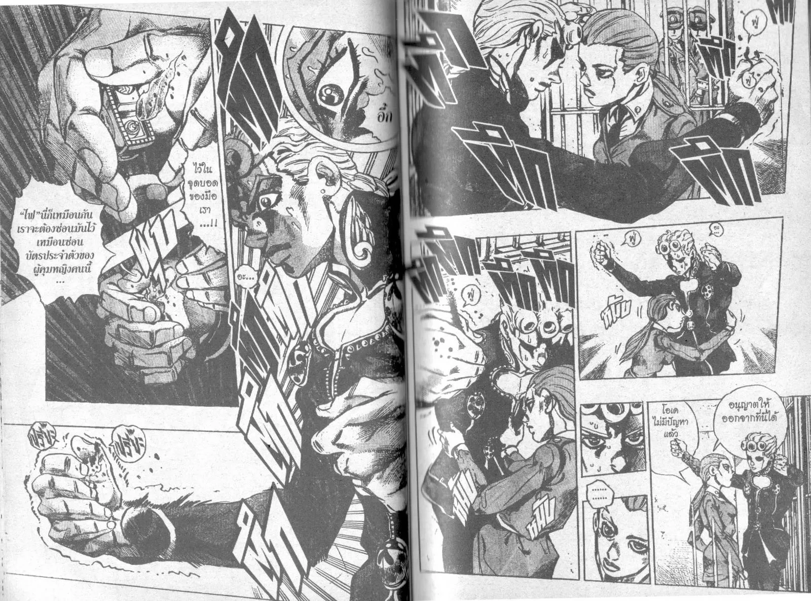 JoJo’s Bizarre Adventure - หน้า 38