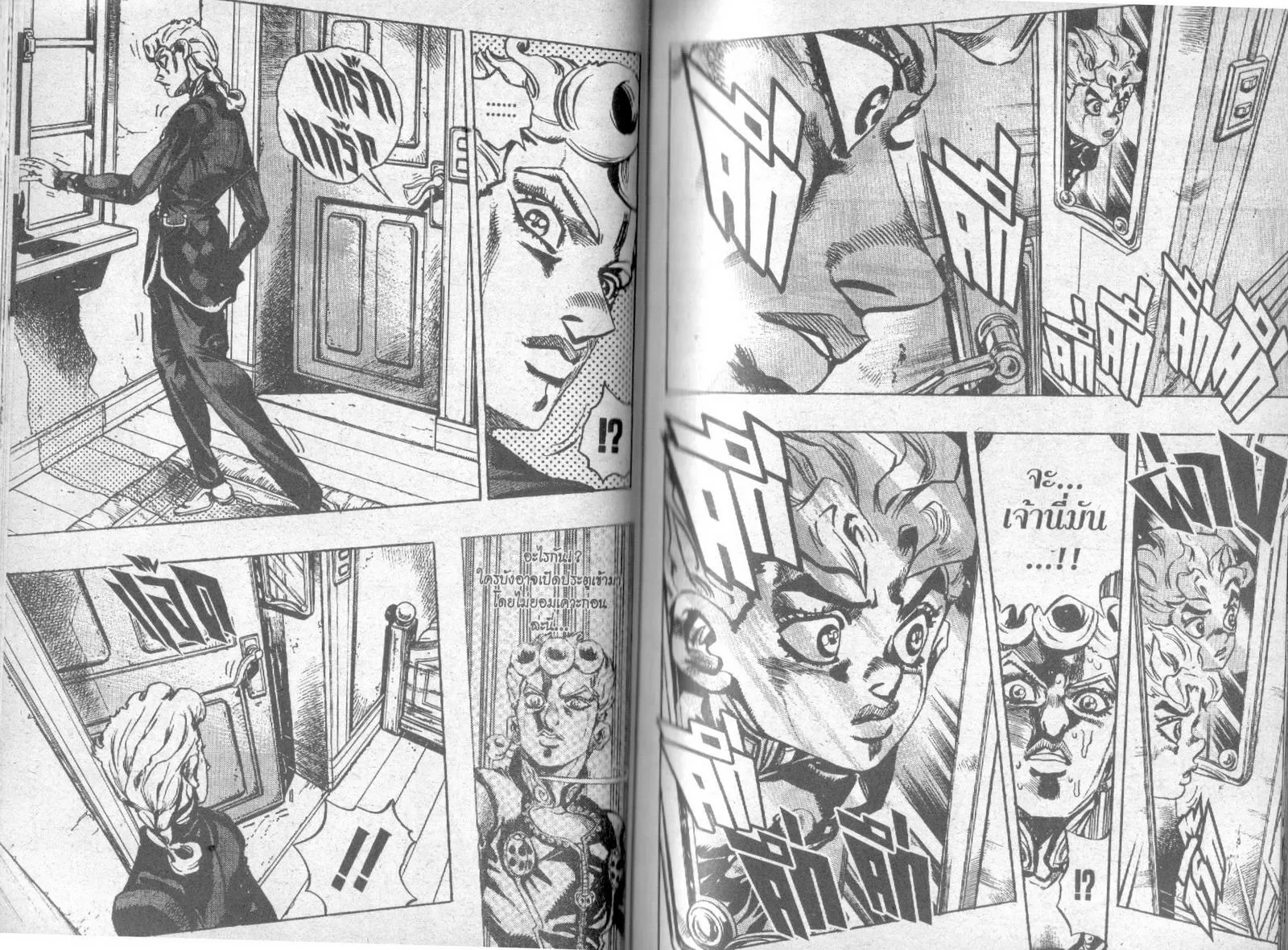 JoJo’s Bizarre Adventure - หน้า 44