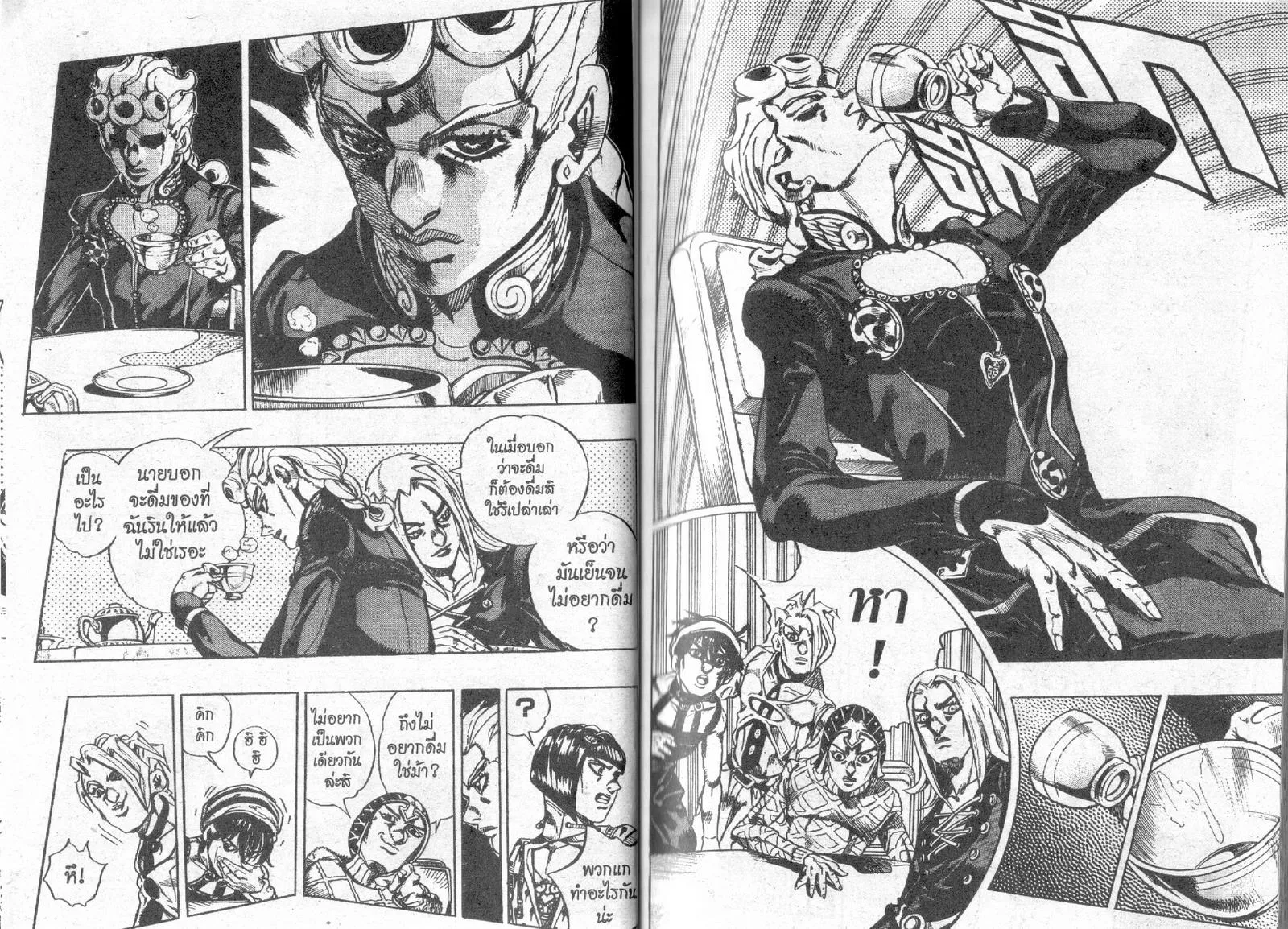 JoJo’s Bizarre Adventure - หน้า 20