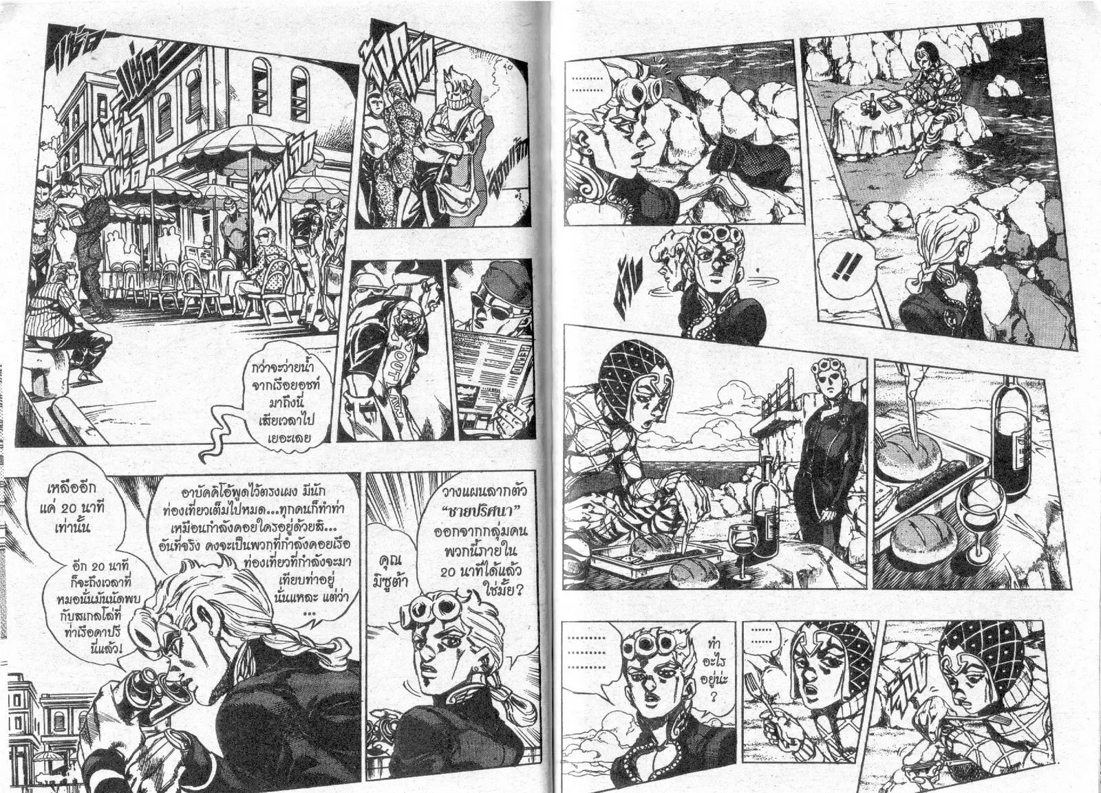 JoJo’s Bizarre Adventure - หน้า 87