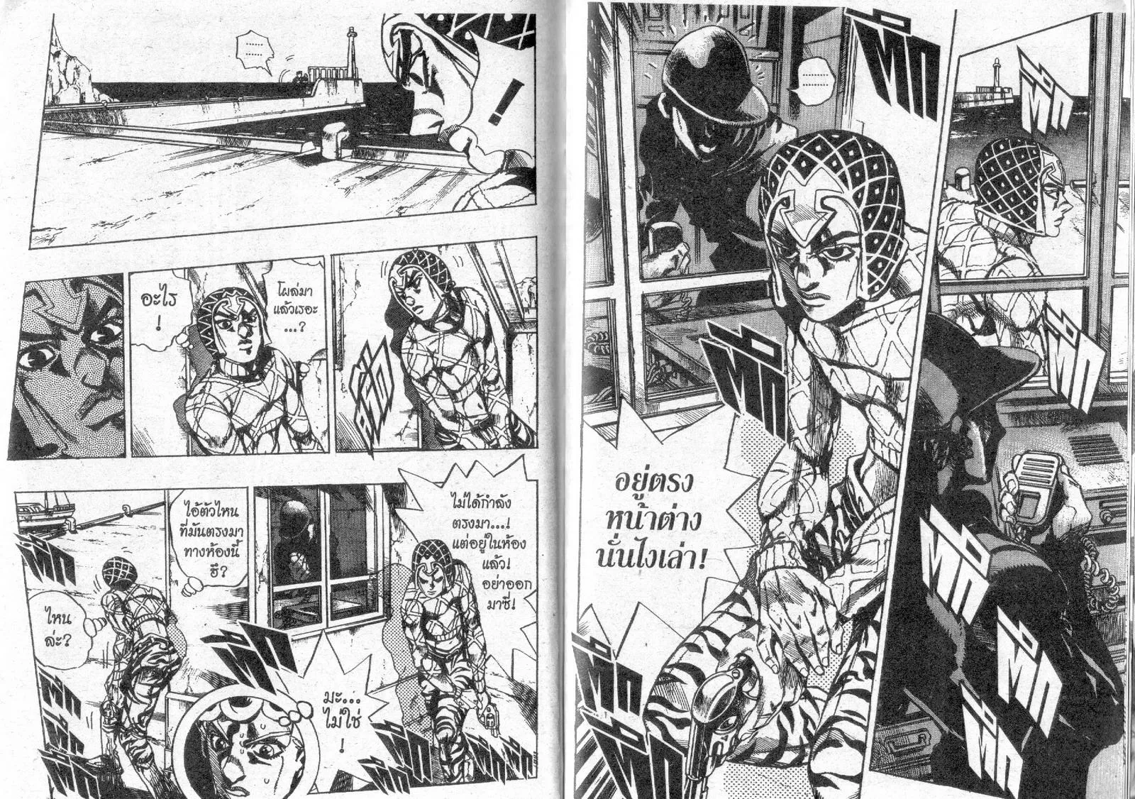 JoJo’s Bizarre Adventure - หน้า 93