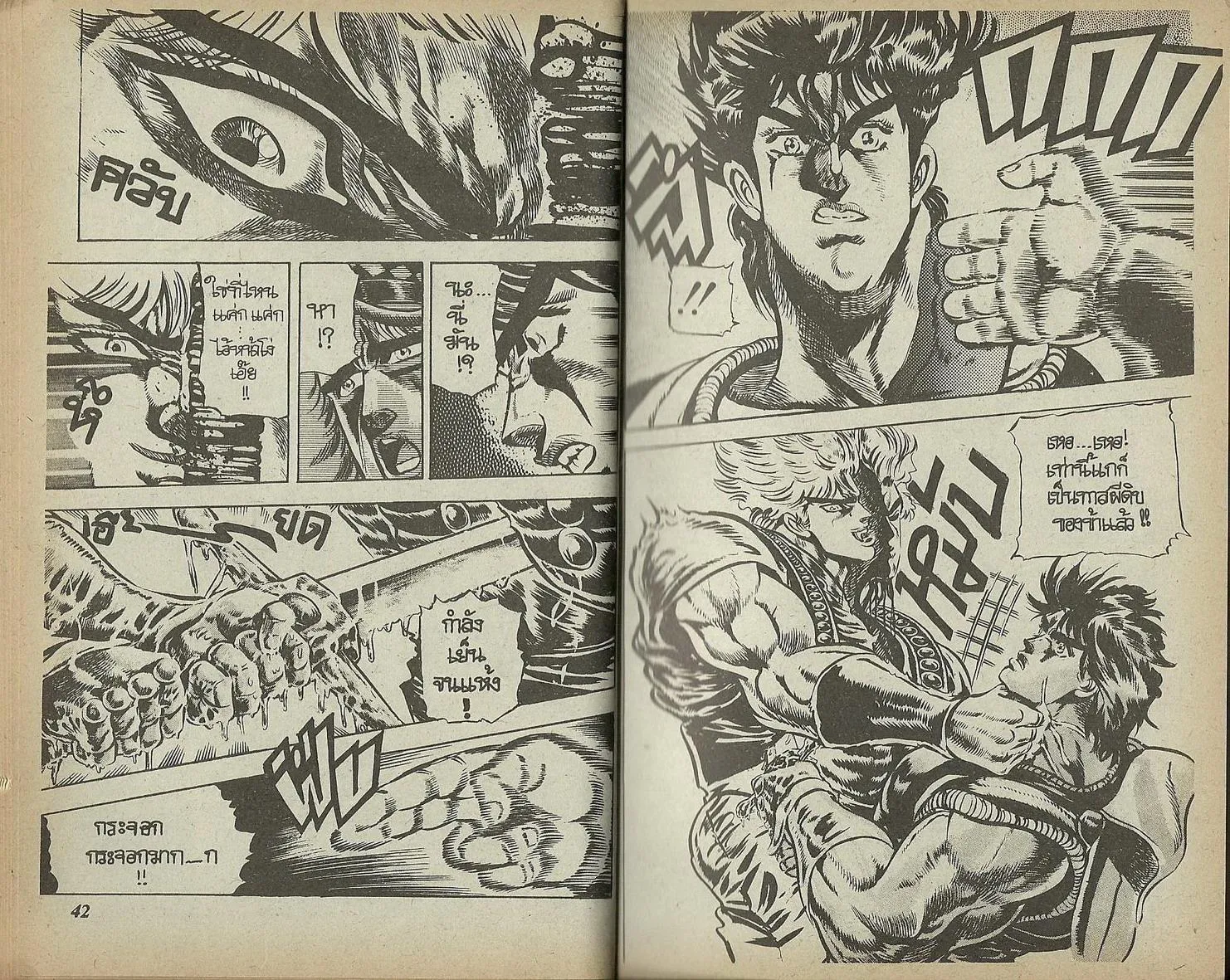 JoJo’s Bizarre Adventure - หน้า 19