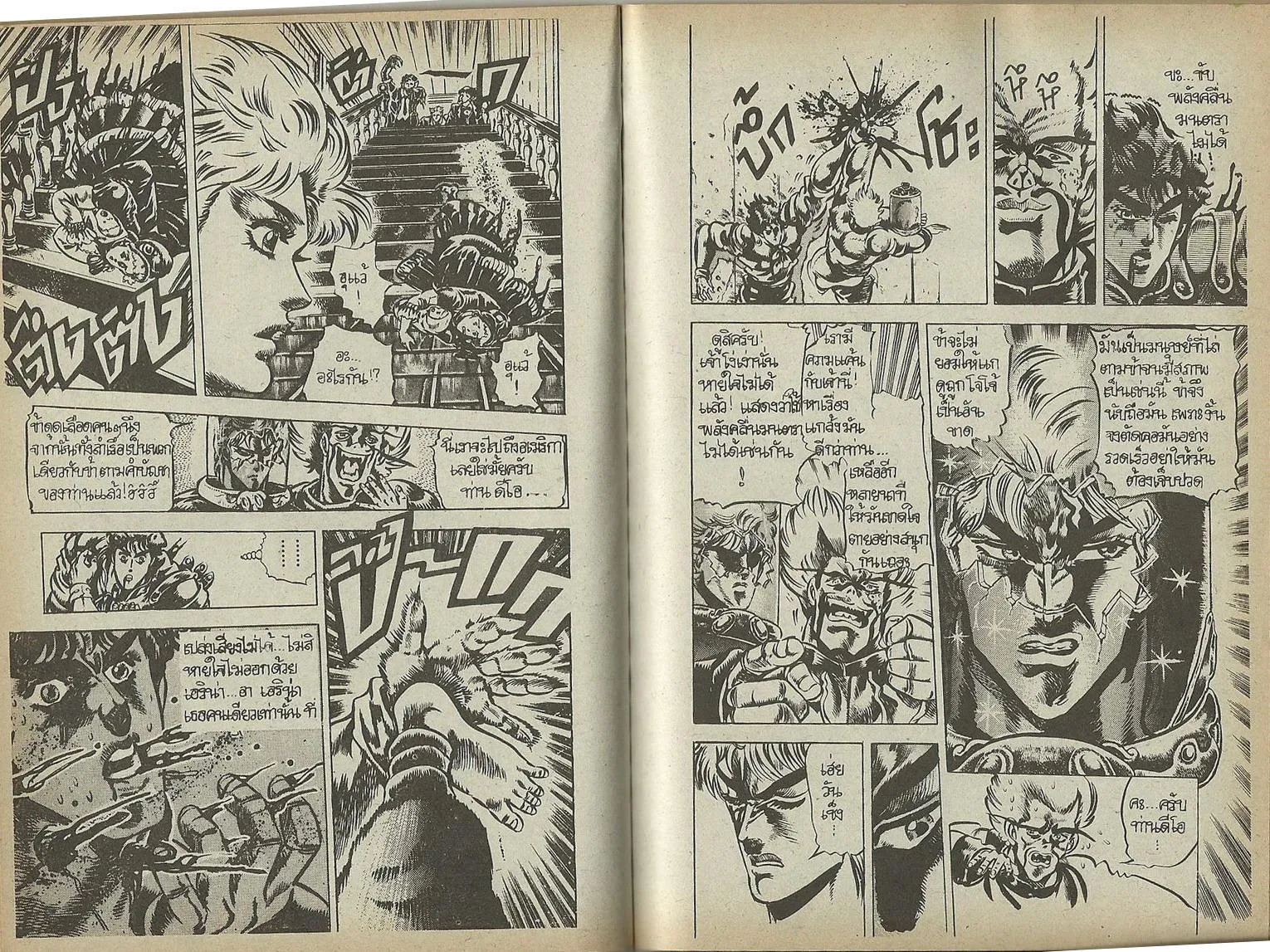 JoJo’s Bizarre Adventure - หน้า 52