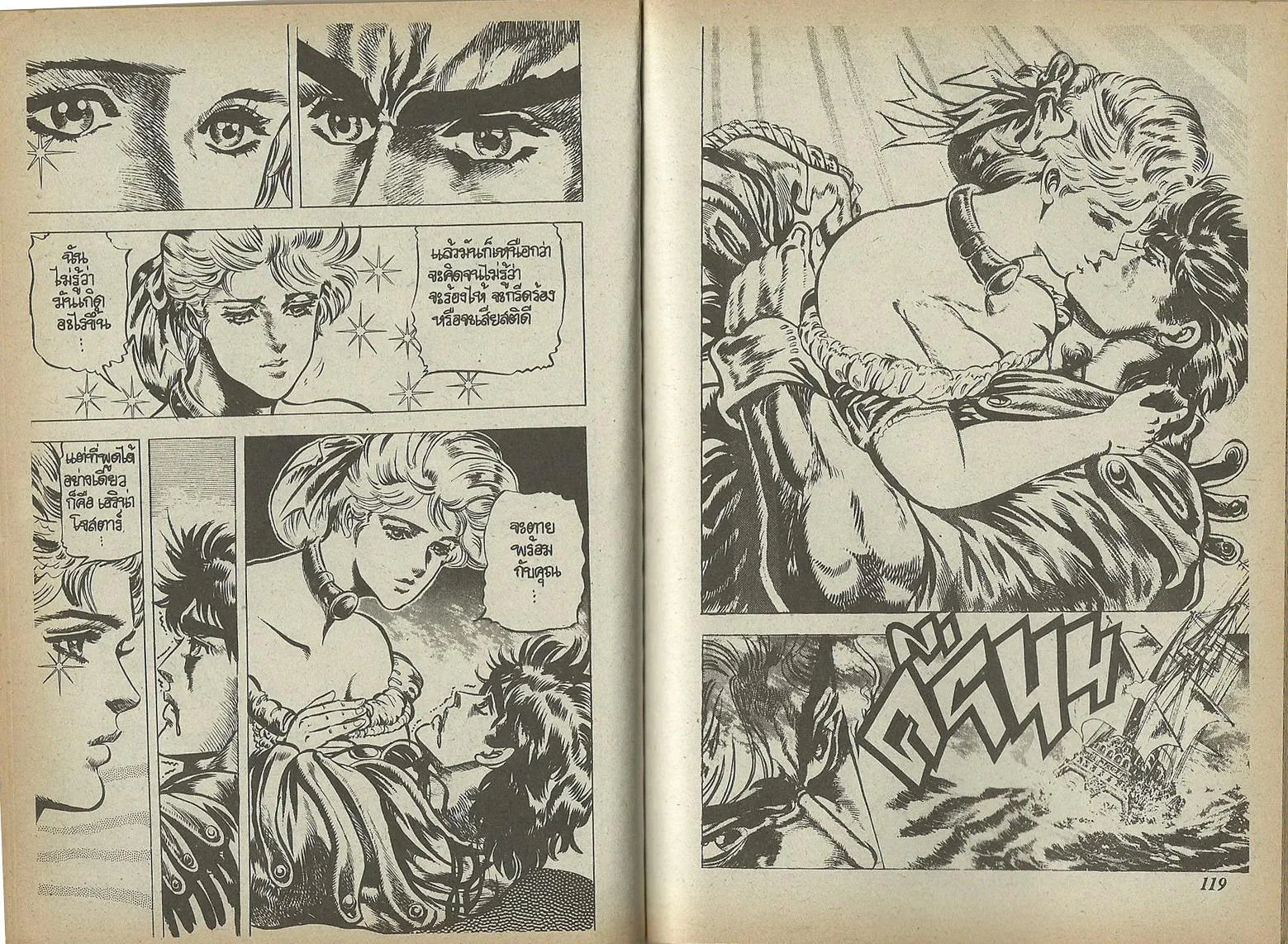 JoJo’s Bizarre Adventure - หน้า 57