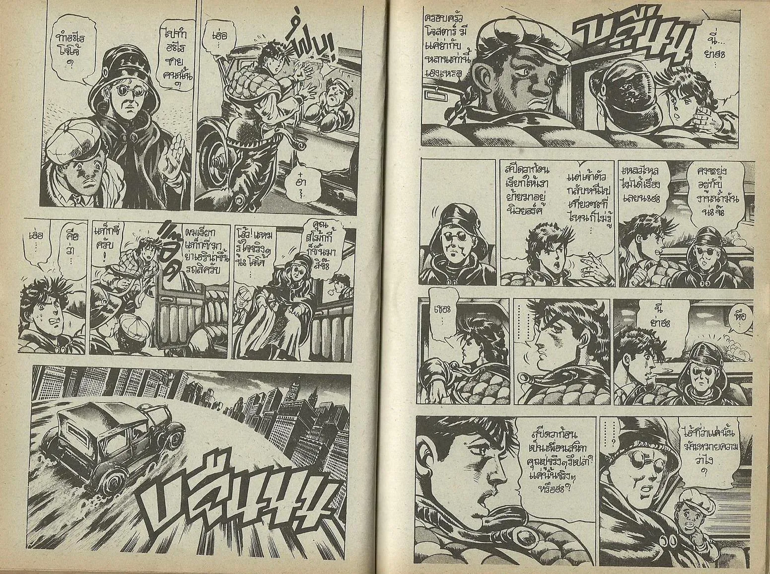 JoJo’s Bizarre Adventure - หน้า 89