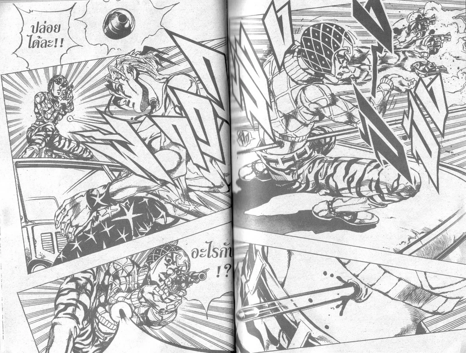 JoJo’s Bizarre Adventure - หน้า 28