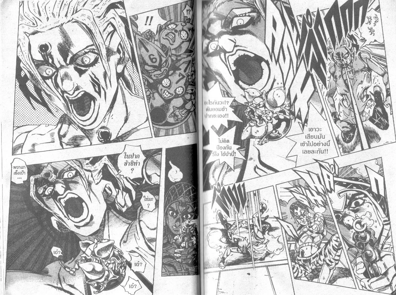 JoJo’s Bizarre Adventure - หน้า 35