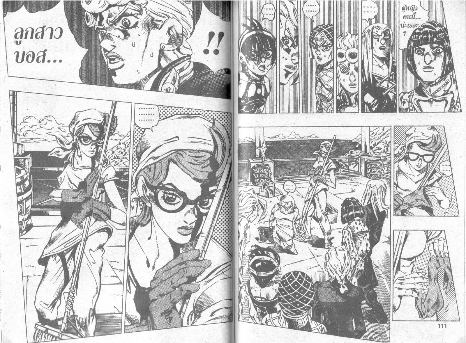 JoJo’s Bizarre Adventure - หน้า 53