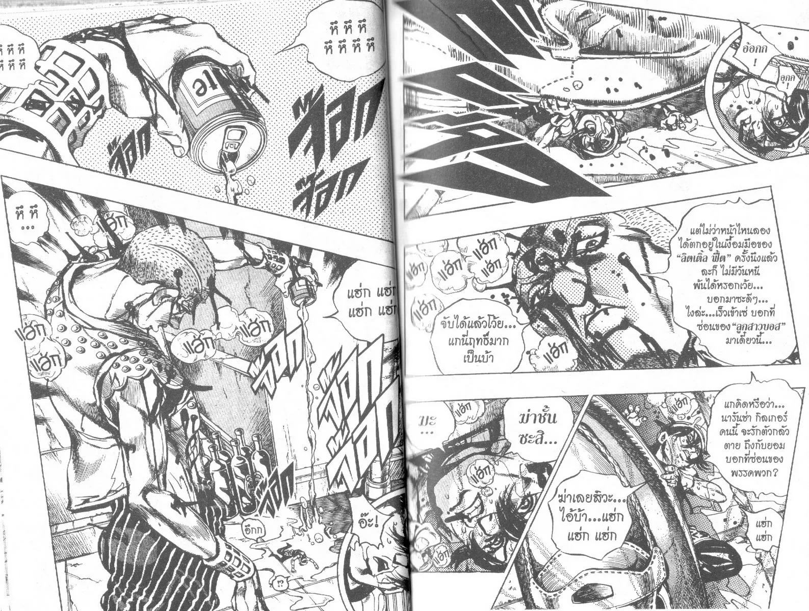 JoJo’s Bizarre Adventure - หน้า 25