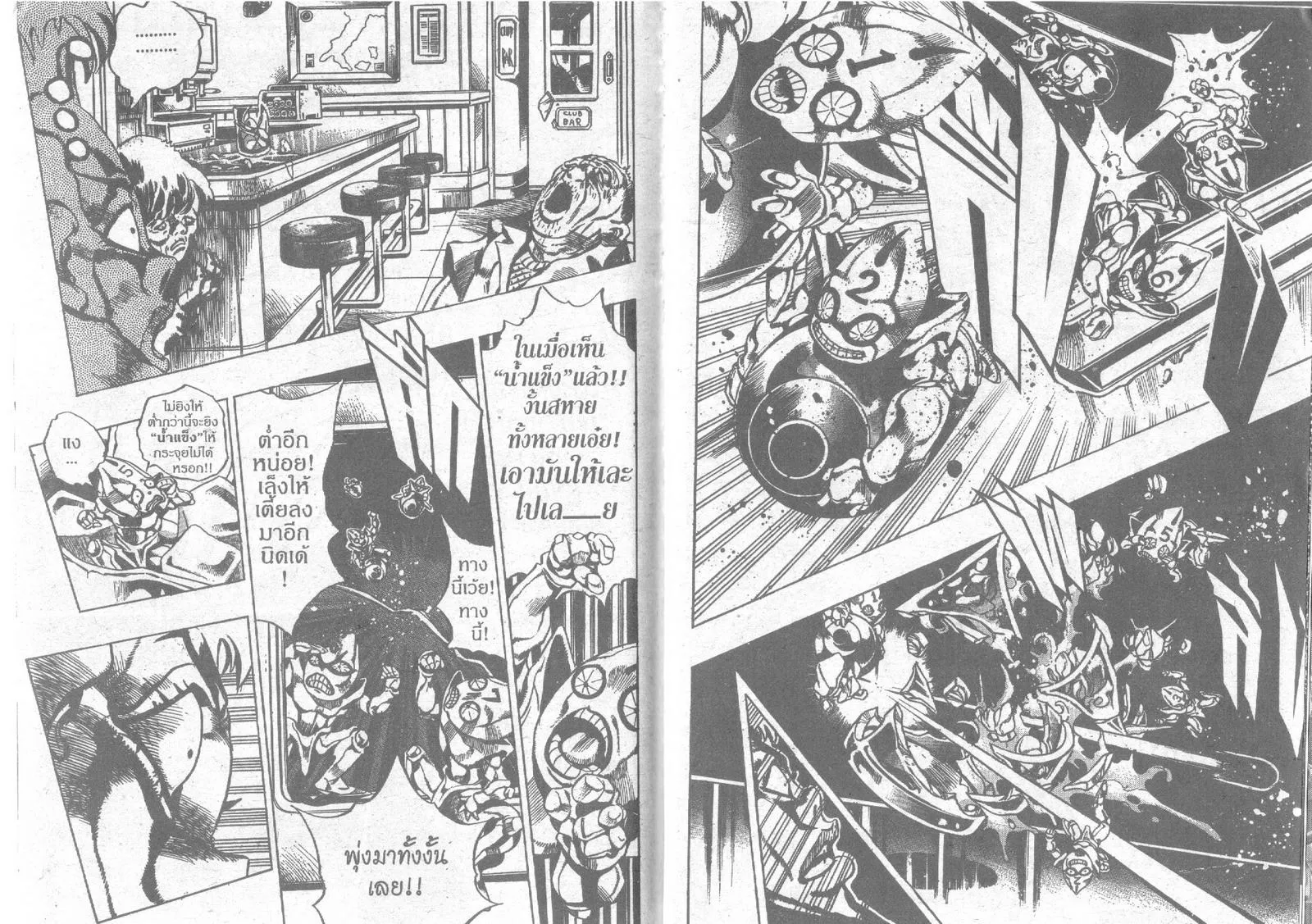 JoJo’s Bizarre Adventure - หน้า 90