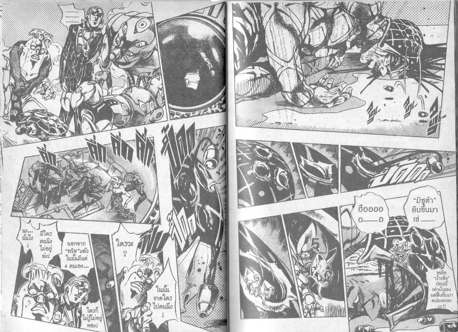 JoJo’s Bizarre Adventure - หน้า 19