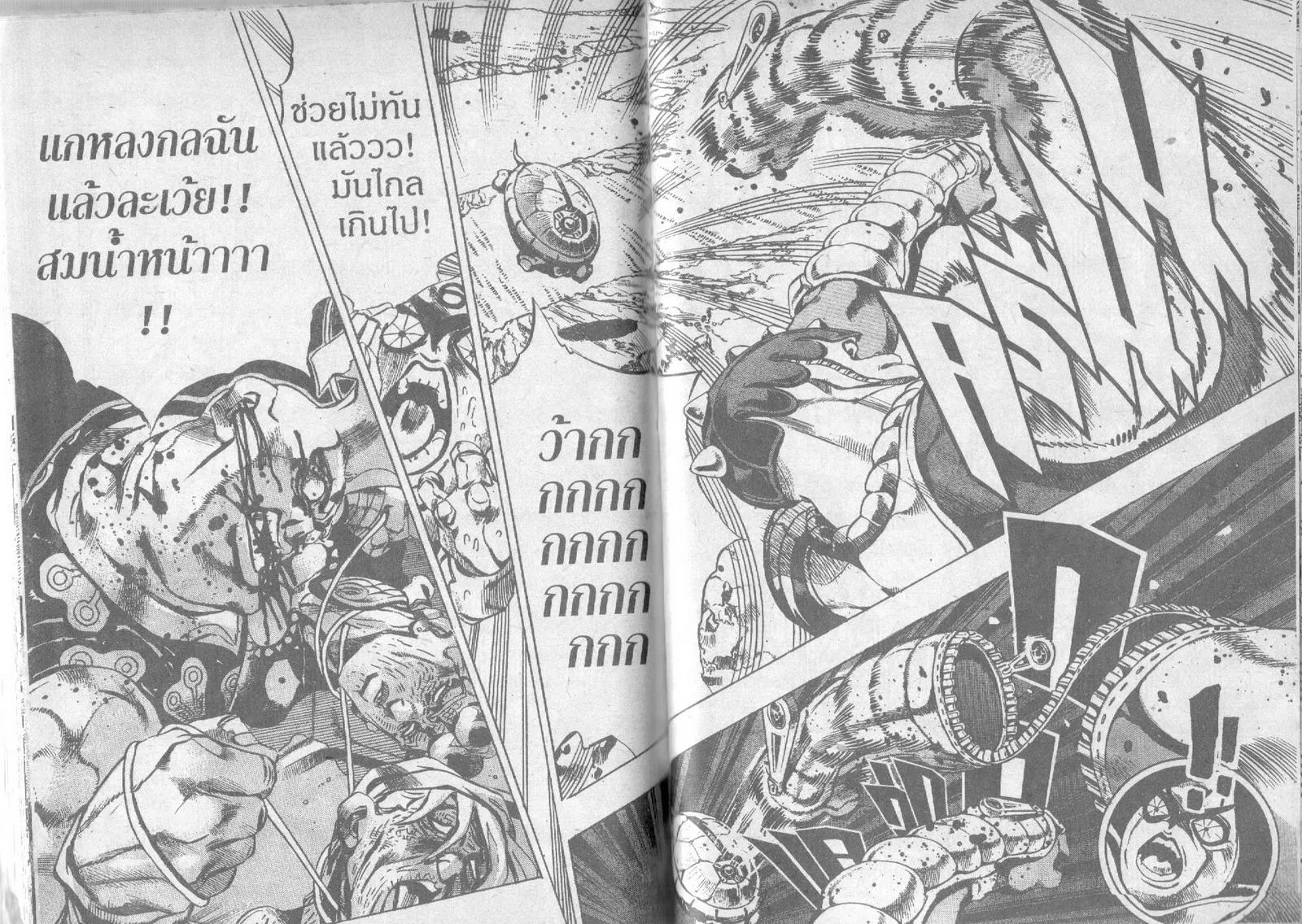 JoJo’s Bizarre Adventure - หน้า 87