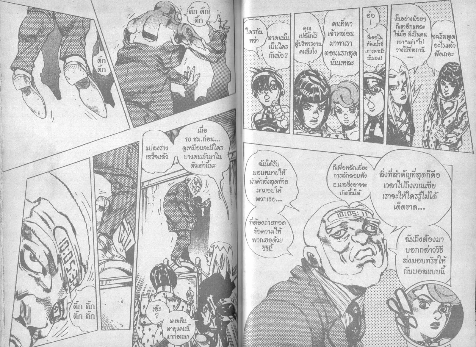 JoJo’s Bizarre Adventure - หน้า 80