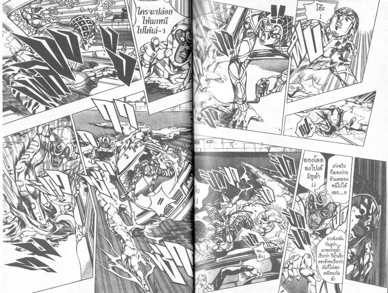 JoJo’s Bizarre Adventure - หน้า 25