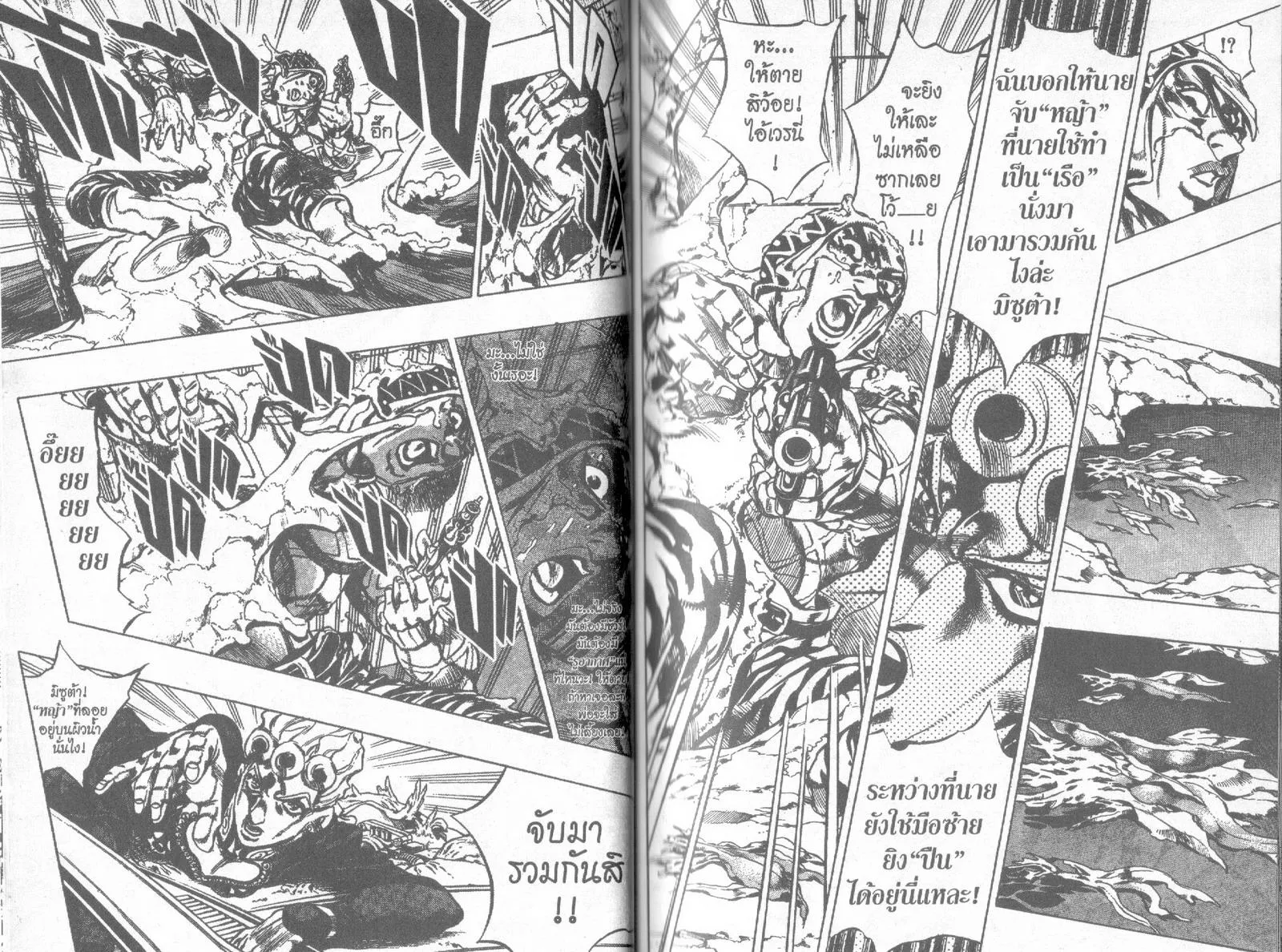 JoJo’s Bizarre Adventure - หน้า 35