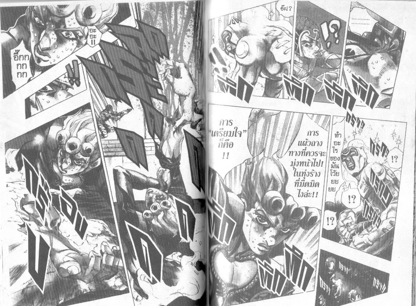 JoJo’s Bizarre Adventure - หน้า 56