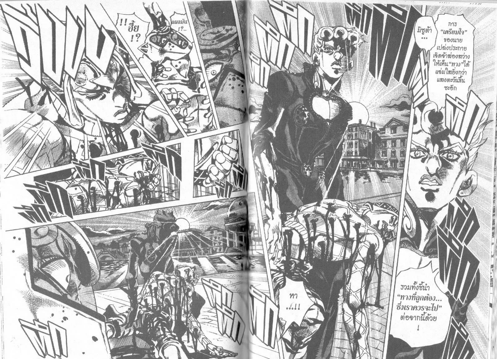 JoJo’s Bizarre Adventure - หน้า 68