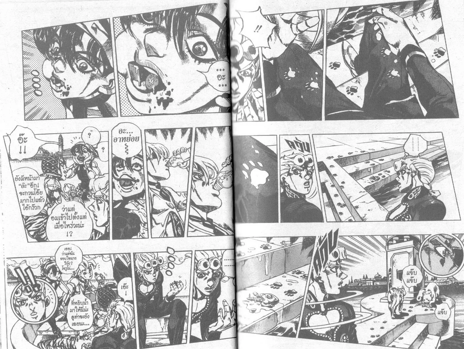 JoJo’s Bizarre Adventure - หน้า 14