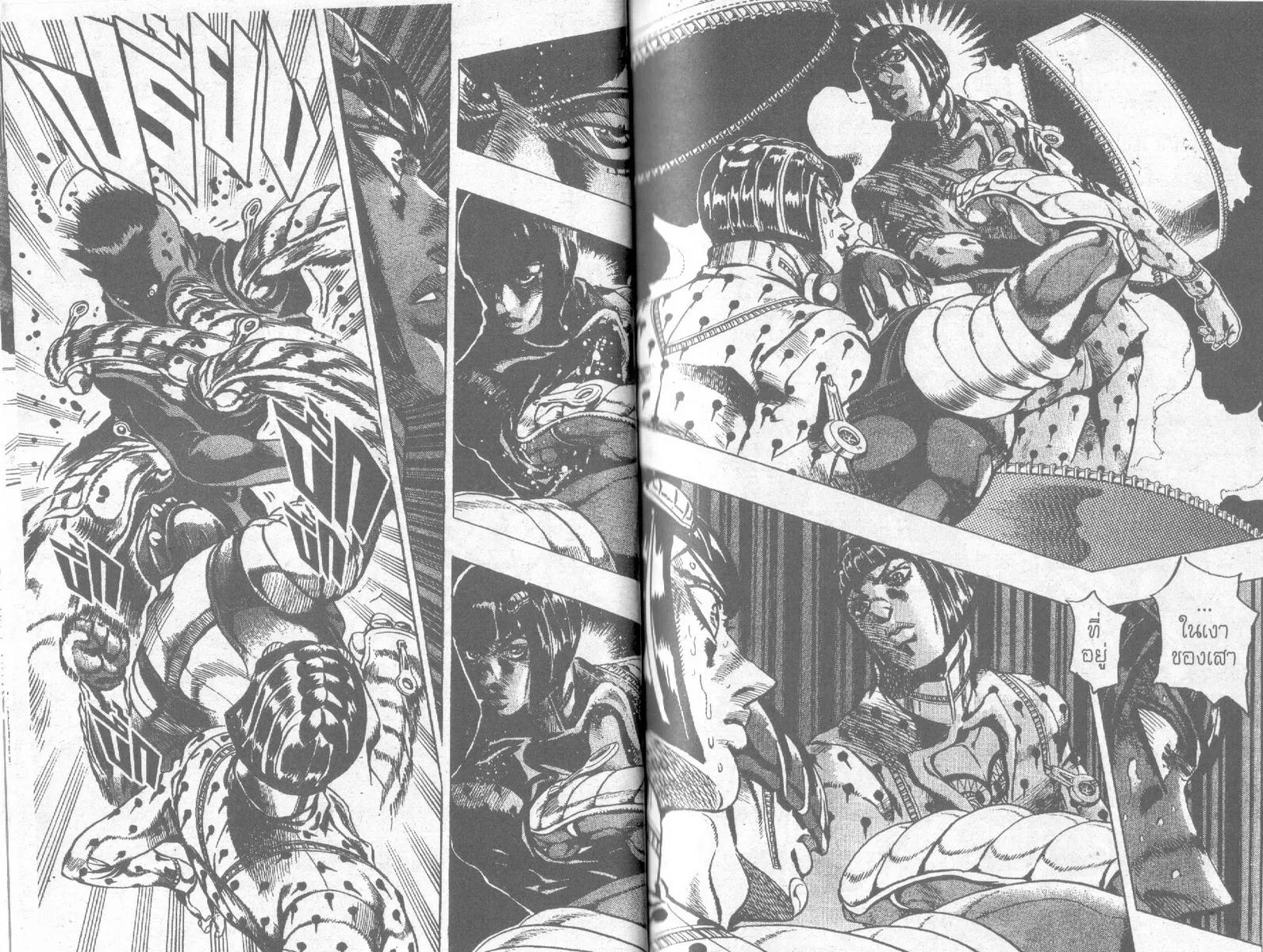 JoJo’s Bizarre Adventure - หน้า 18