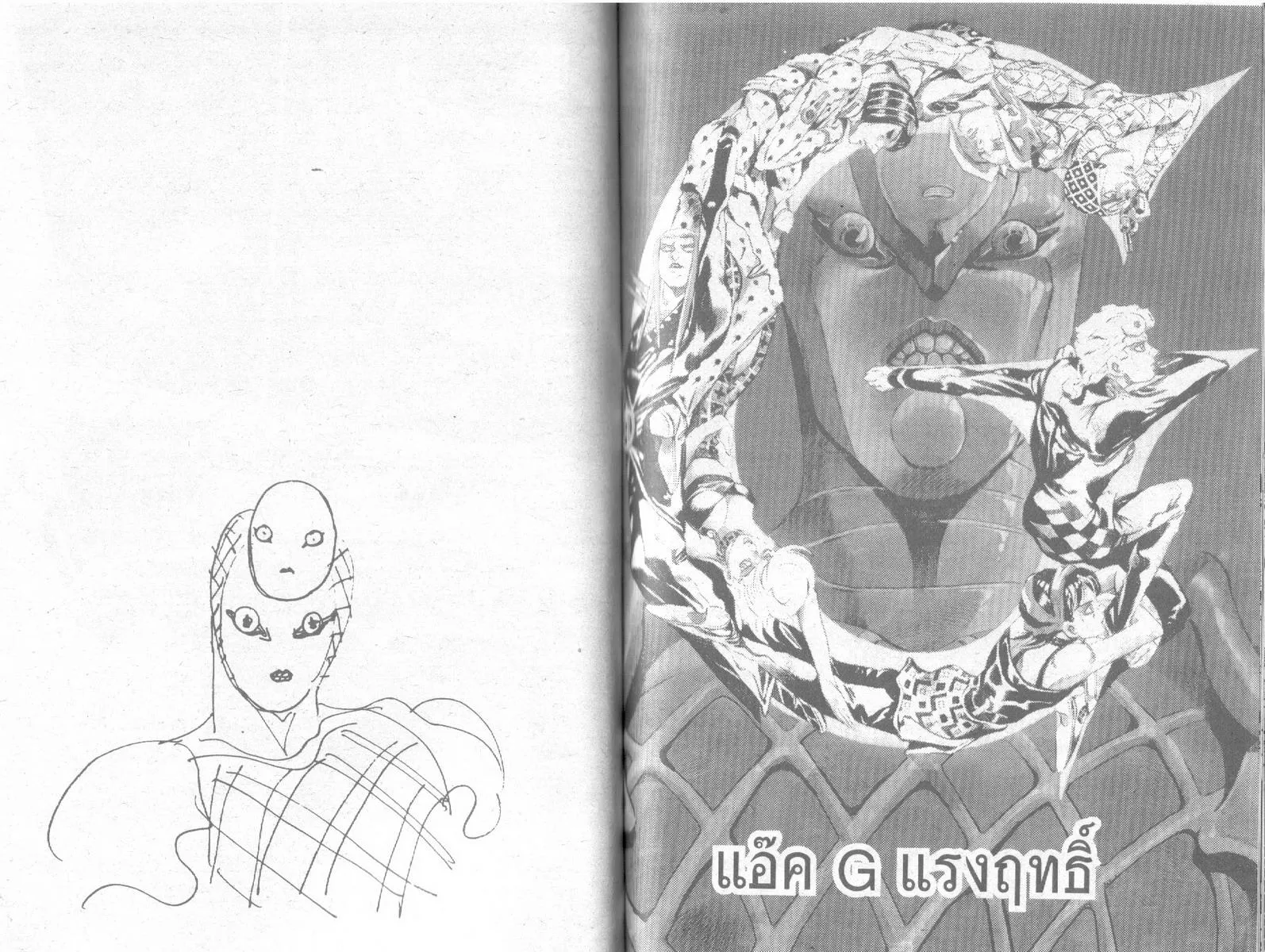 JoJo’s Bizarre Adventure - หน้า 63