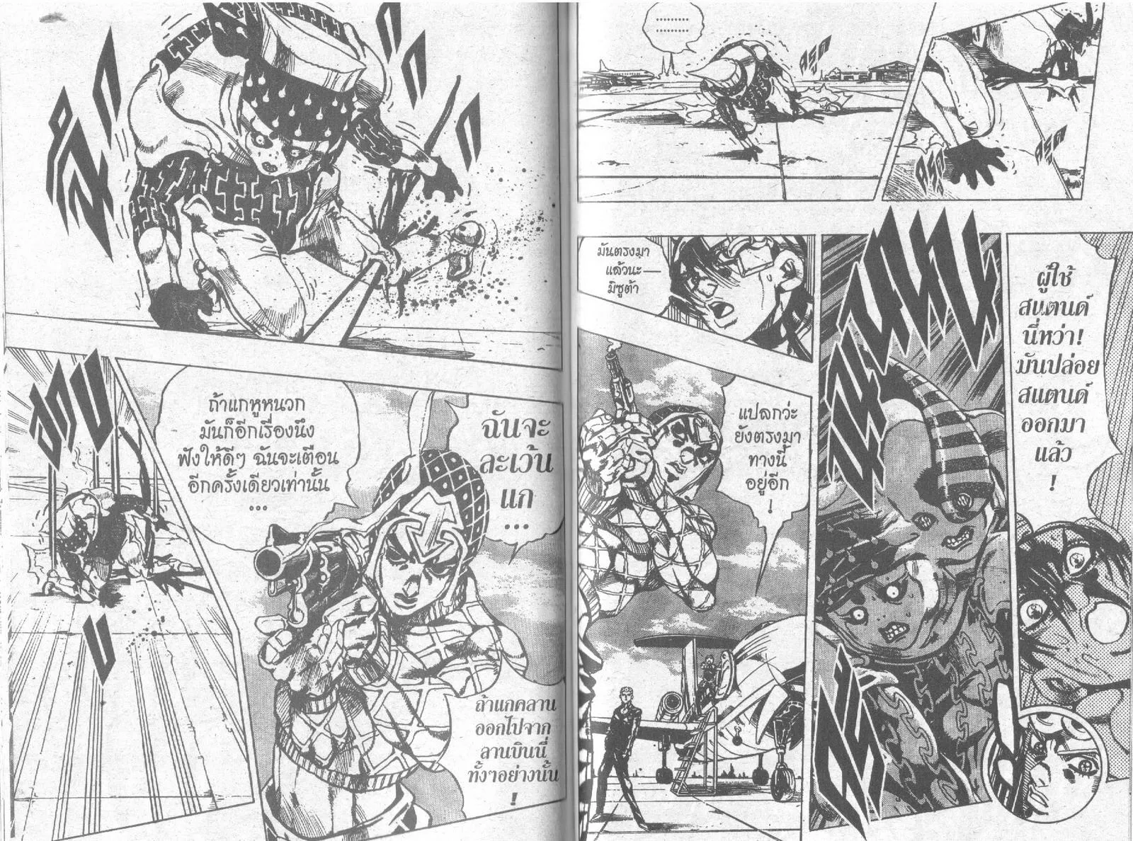 JoJo’s Bizarre Adventure - หน้า 60