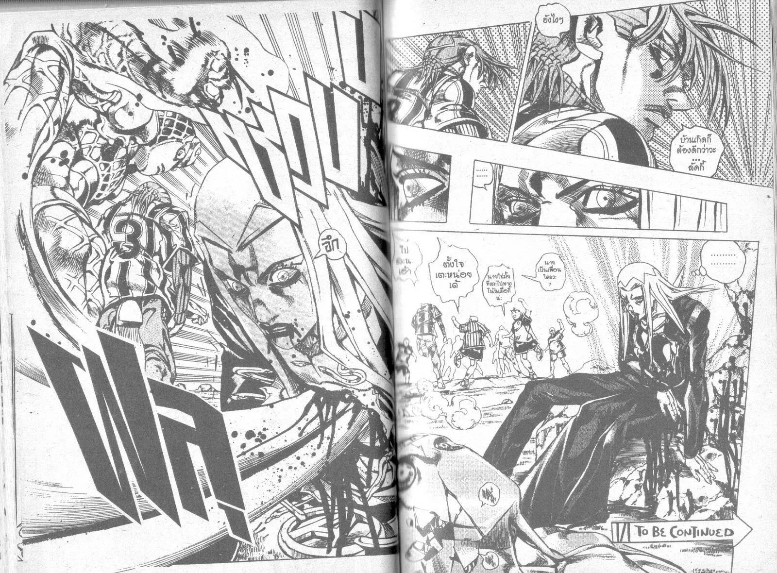 JoJo’s Bizarre Adventure - หน้า 52