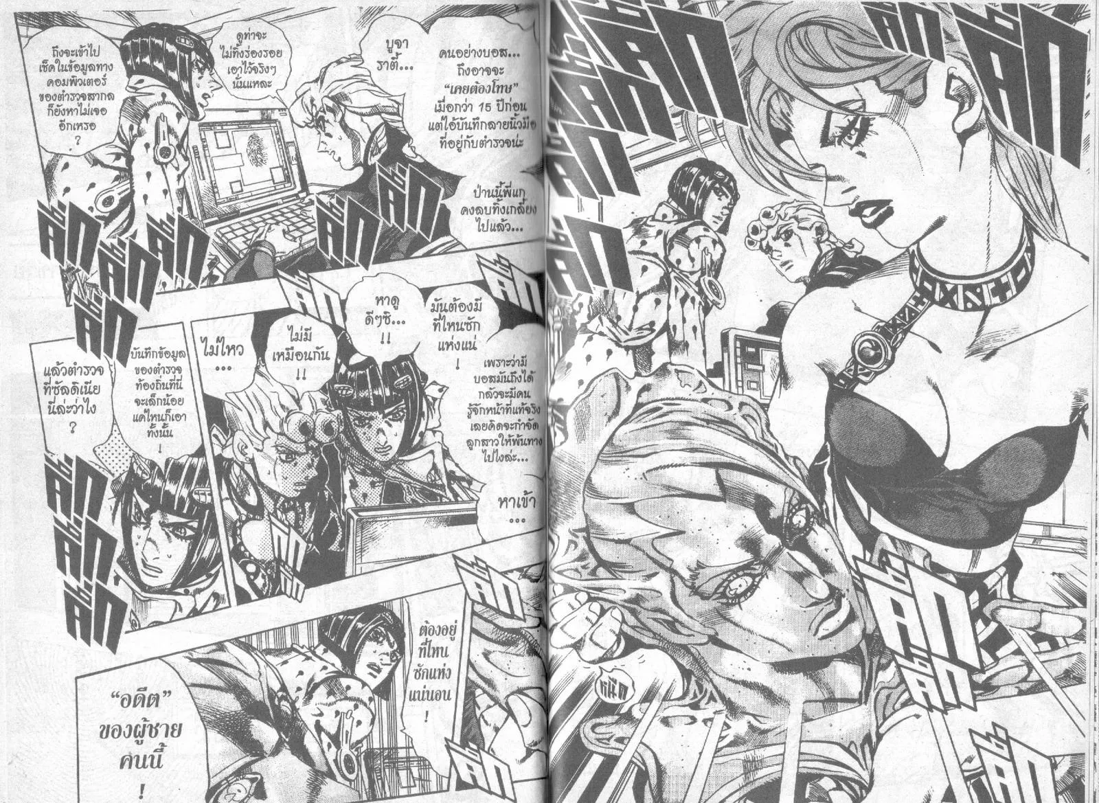 JoJo’s Bizarre Adventure - หน้า 65