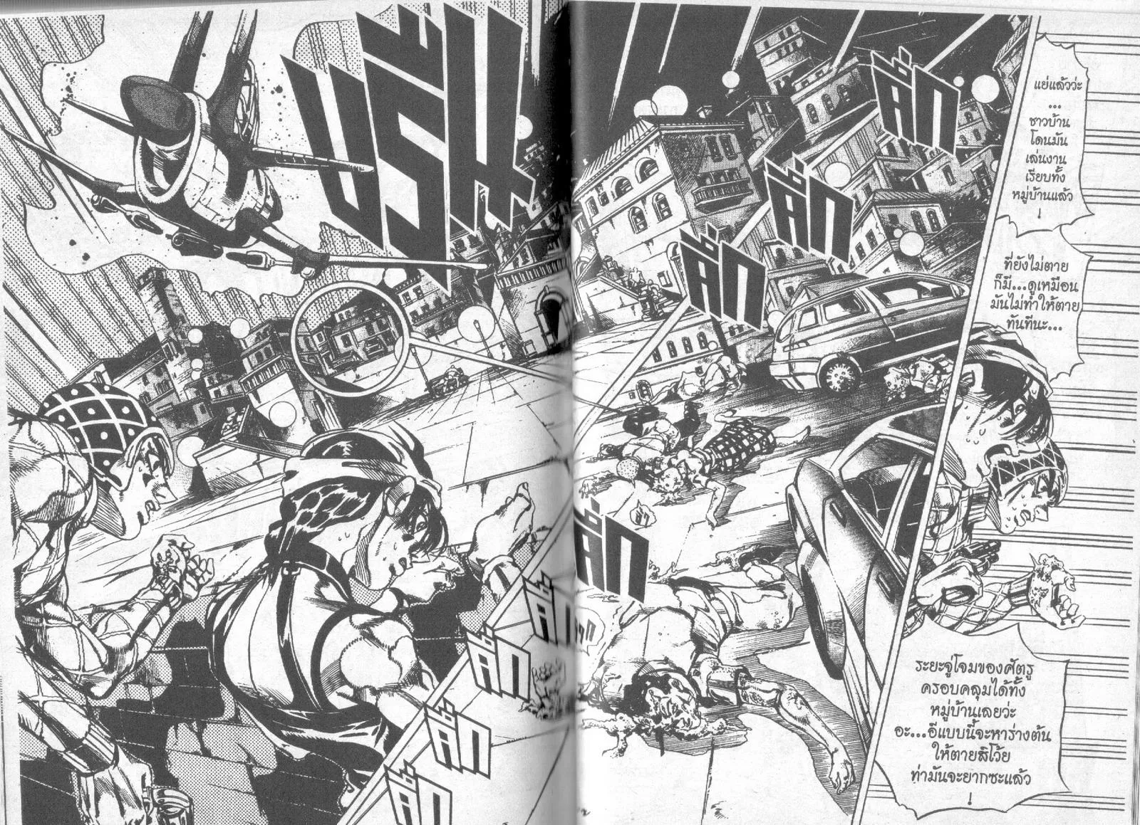 JoJo’s Bizarre Adventure - หน้า 86