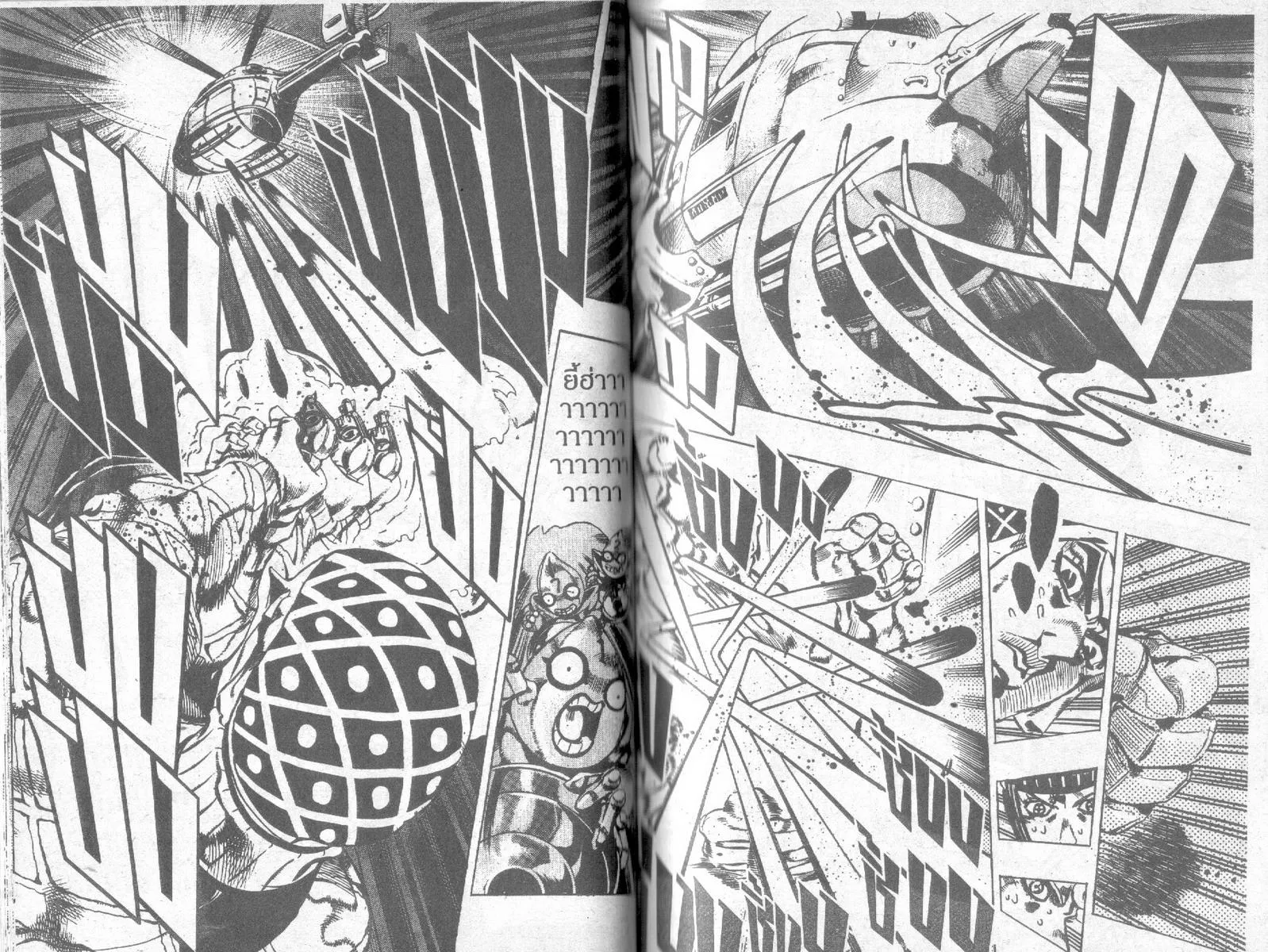 JoJo’s Bizarre Adventure - หน้า 47