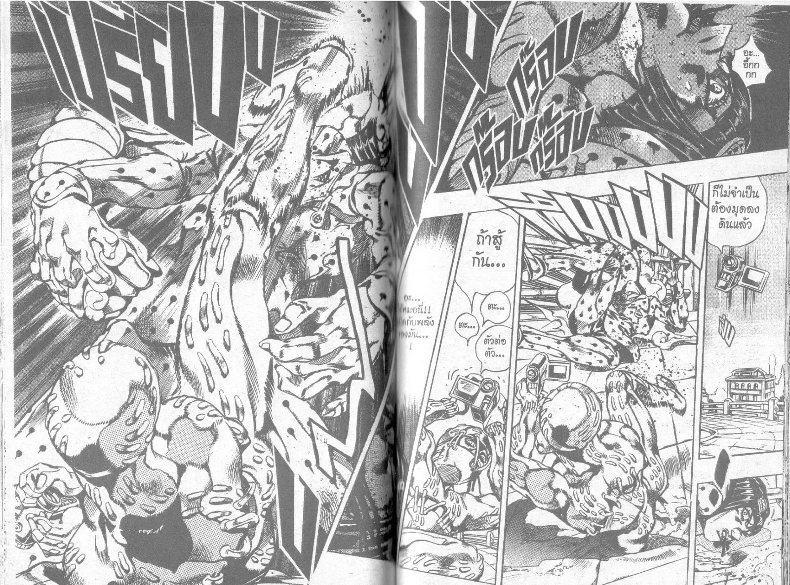 JoJo’s Bizarre Adventure - หน้า 55