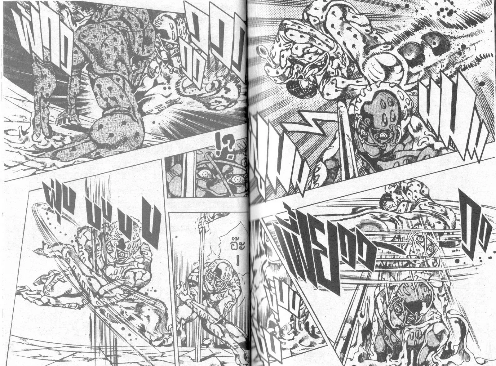 JoJo’s Bizarre Adventure - หน้า 14