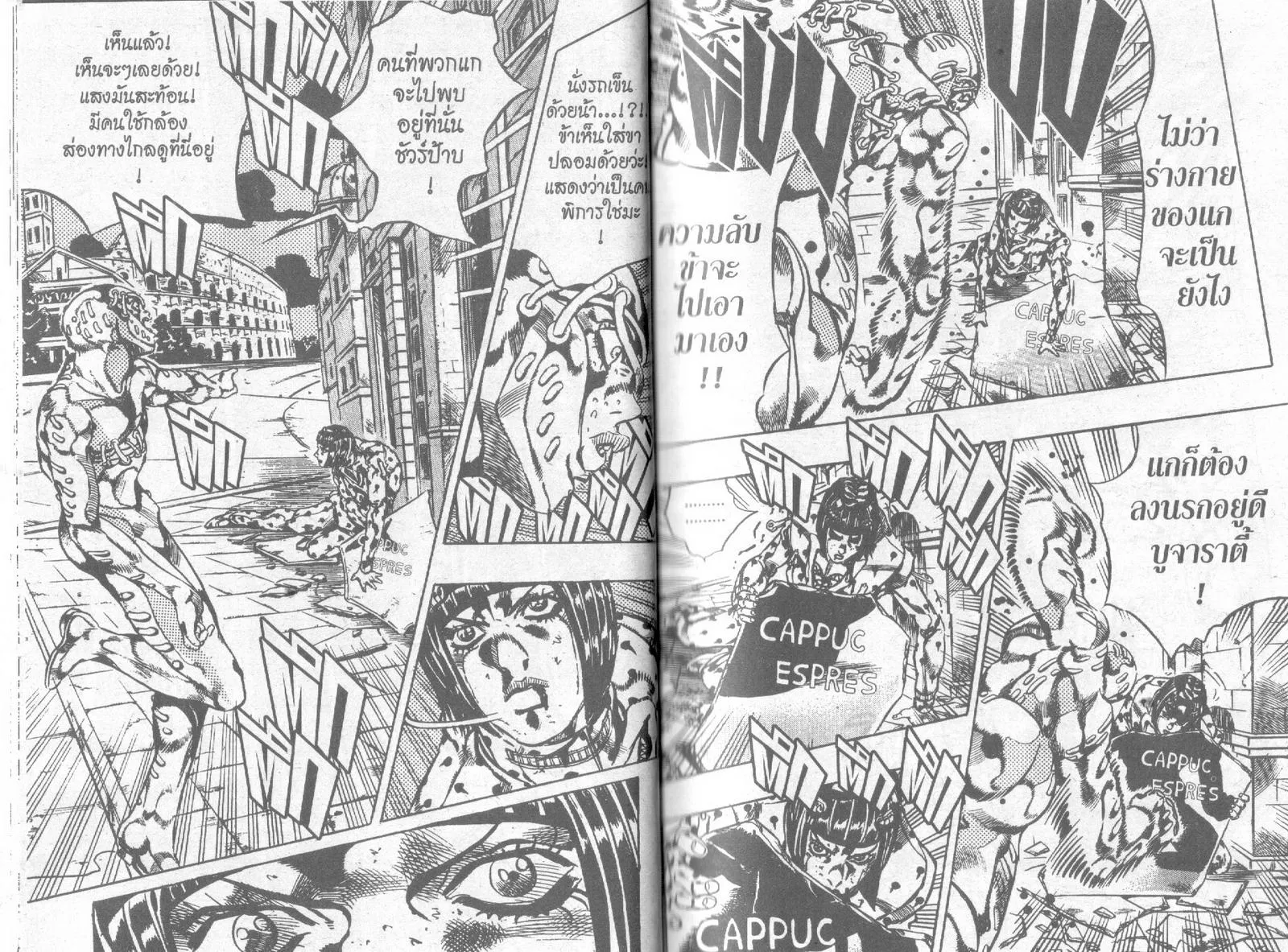 JoJo’s Bizarre Adventure - หน้า 19