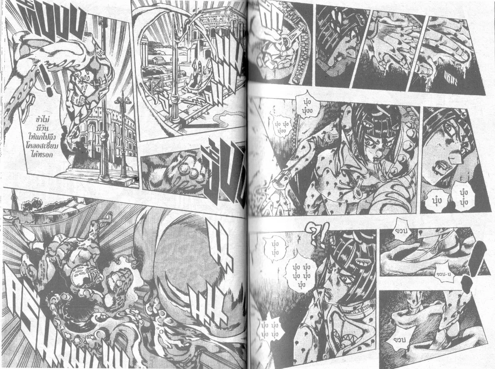 JoJo’s Bizarre Adventure - หน้า 24