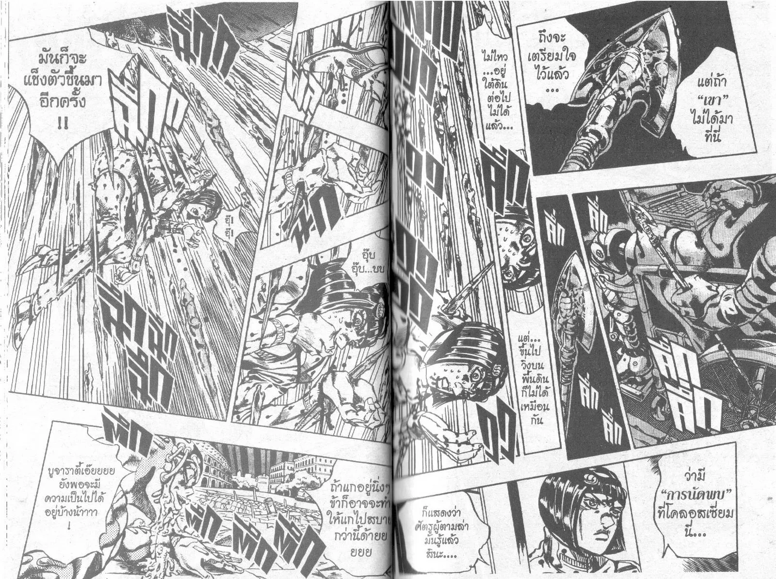 JoJo’s Bizarre Adventure - หน้า 30