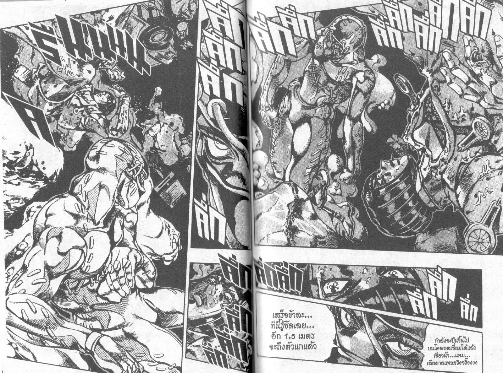 JoJo’s Bizarre Adventure - หน้า 39