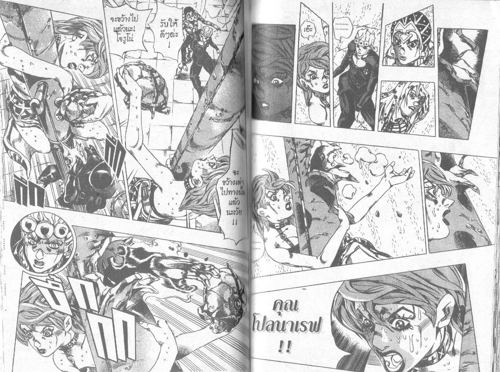 JoJo’s Bizarre Adventure - หน้า 78