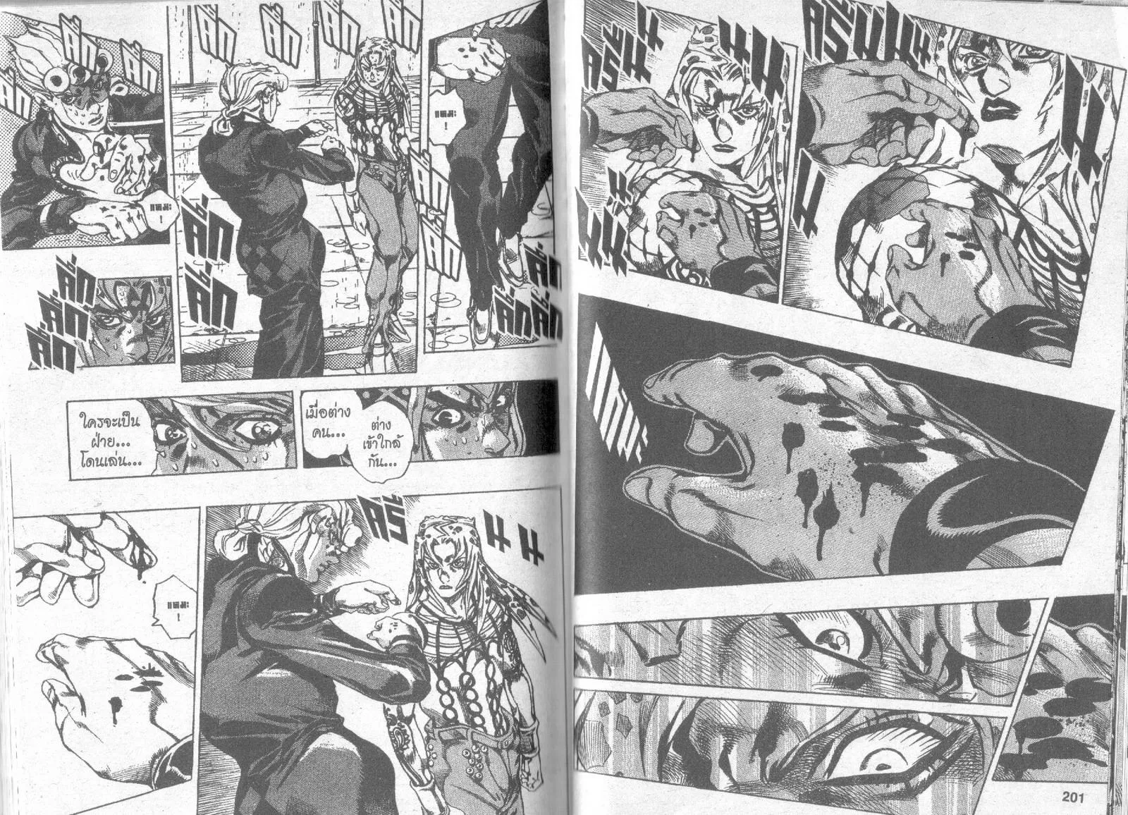 JoJo’s Bizarre Adventure - หน้า 98