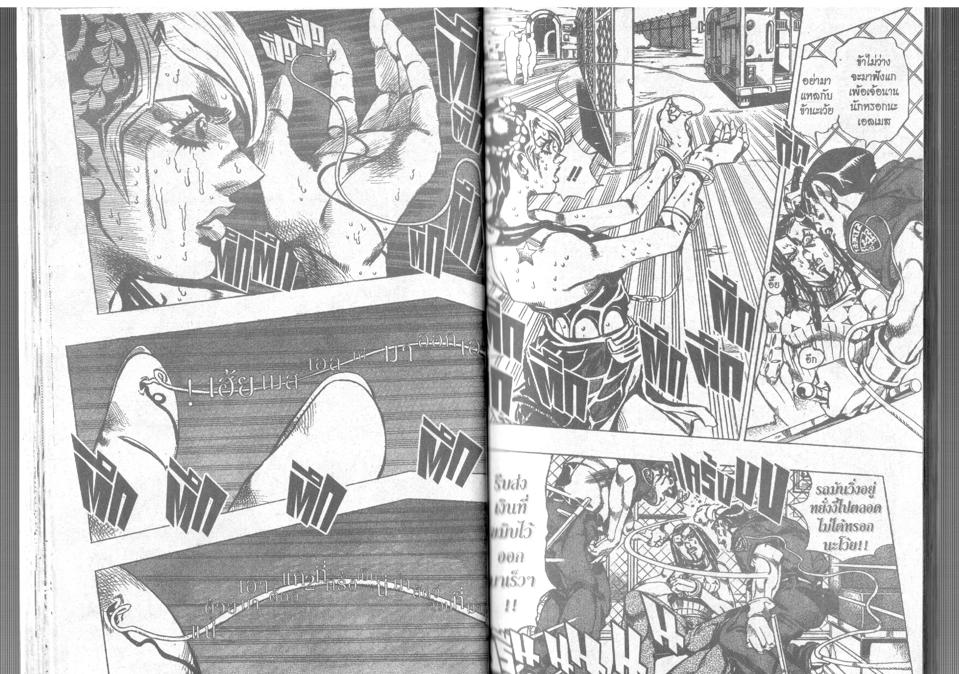 JoJo’s Bizarre Adventure - หน้า 19