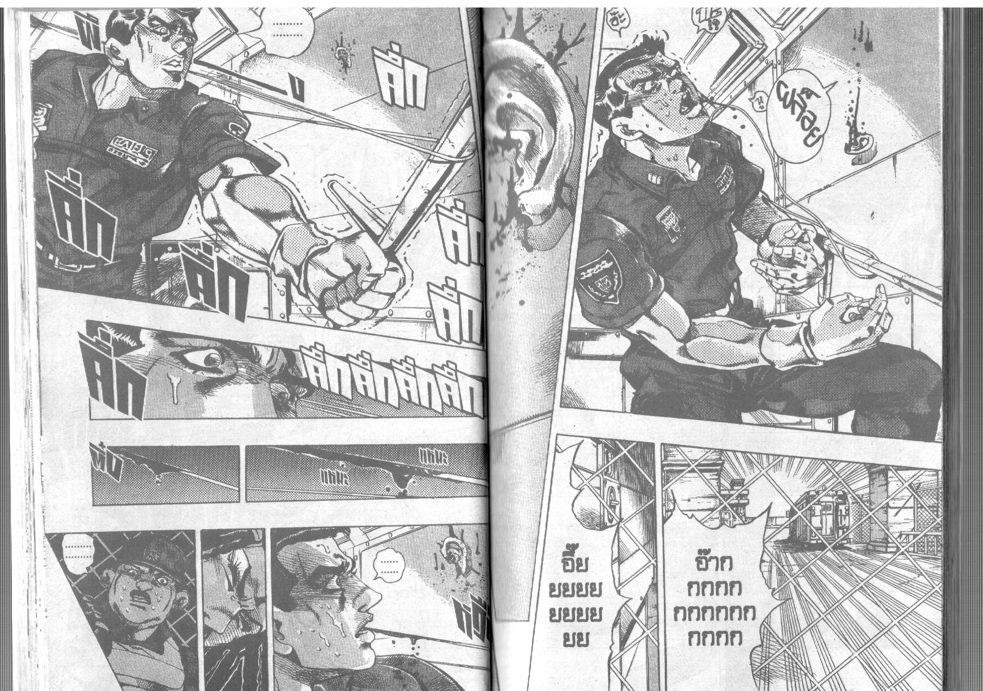 JoJo’s Bizarre Adventure - หน้า 24