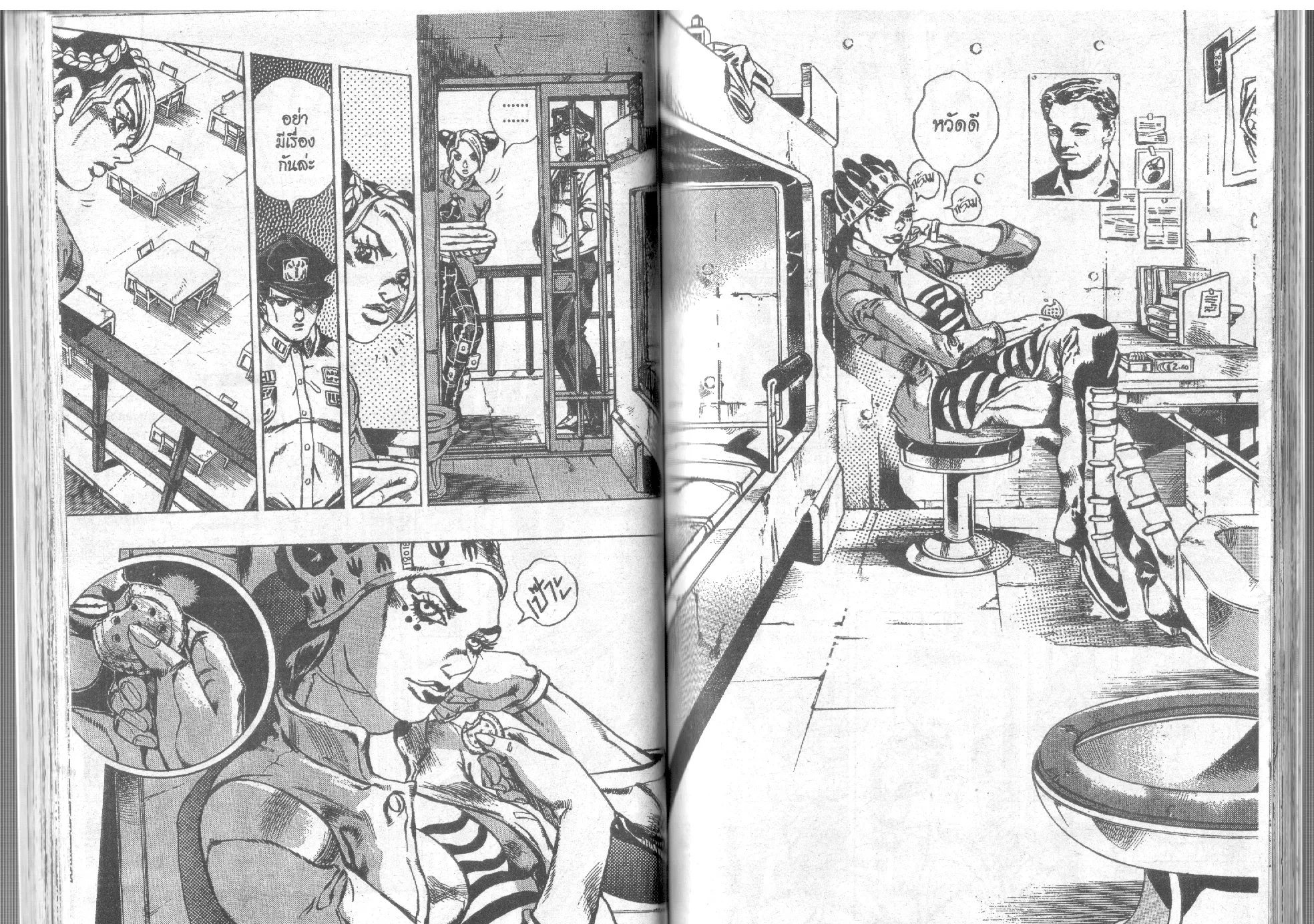 JoJo’s Bizarre Adventure - หน้า 56