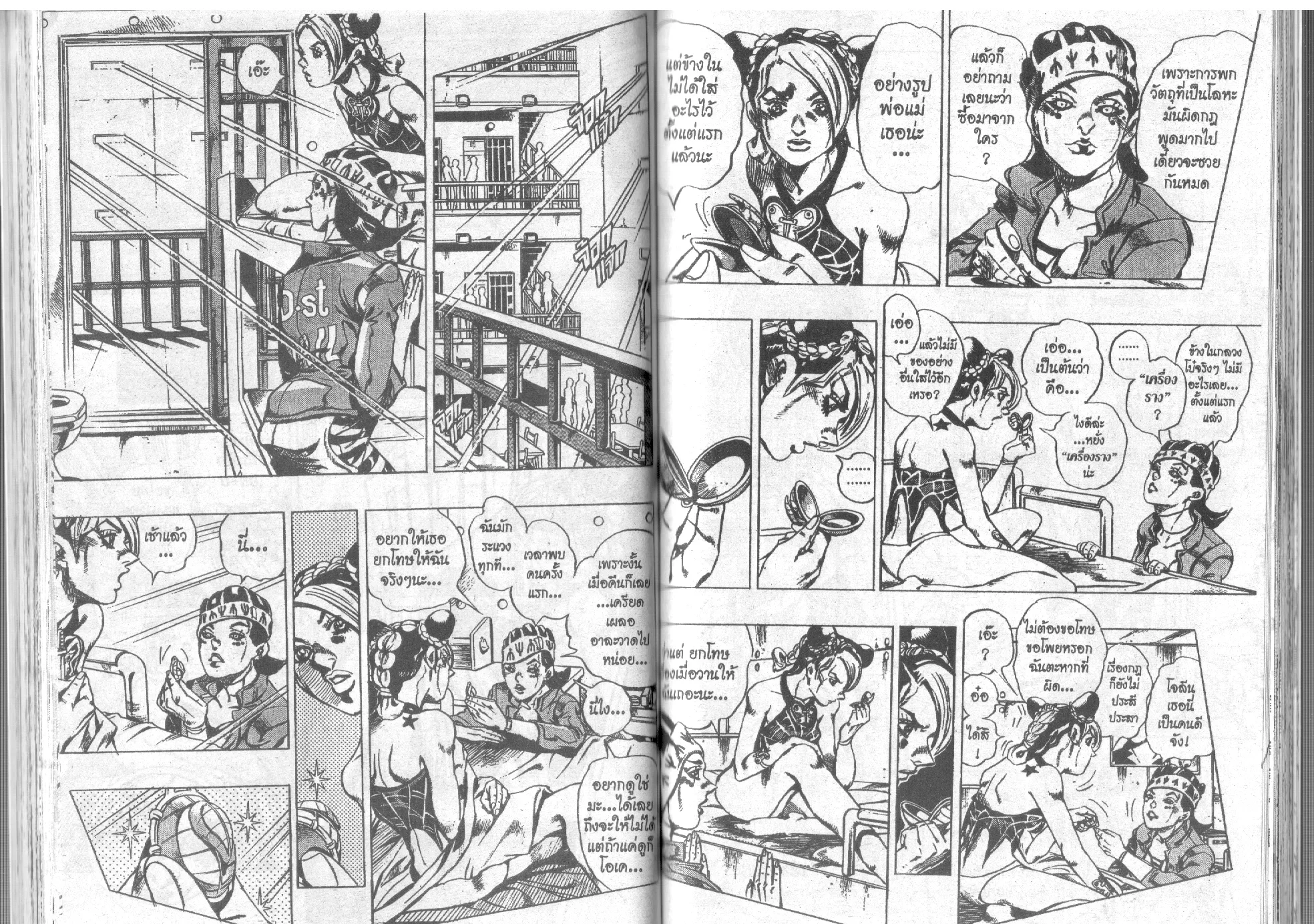 JoJo’s Bizarre Adventure - หน้า 62