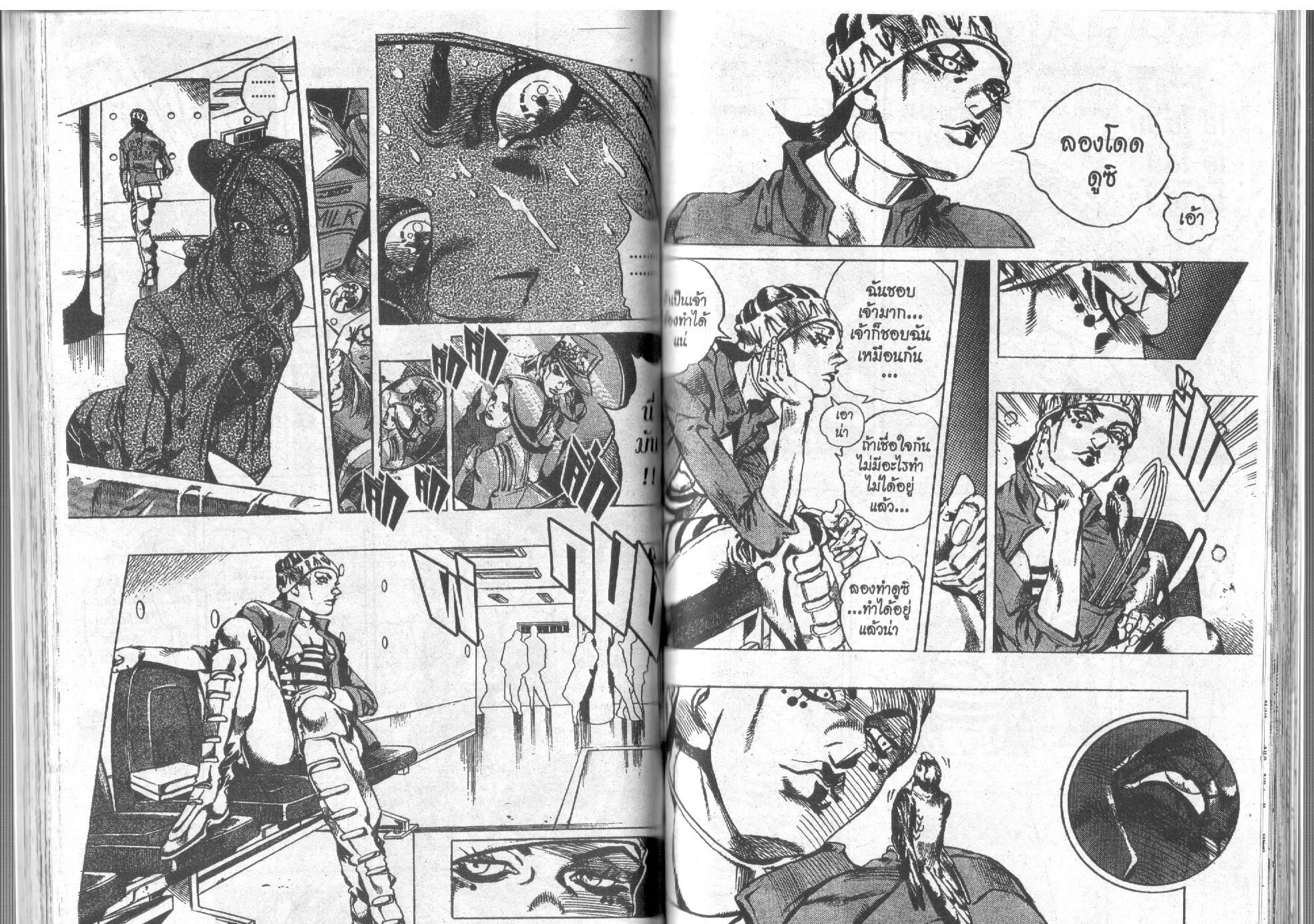 JoJo’s Bizarre Adventure - หน้า 65