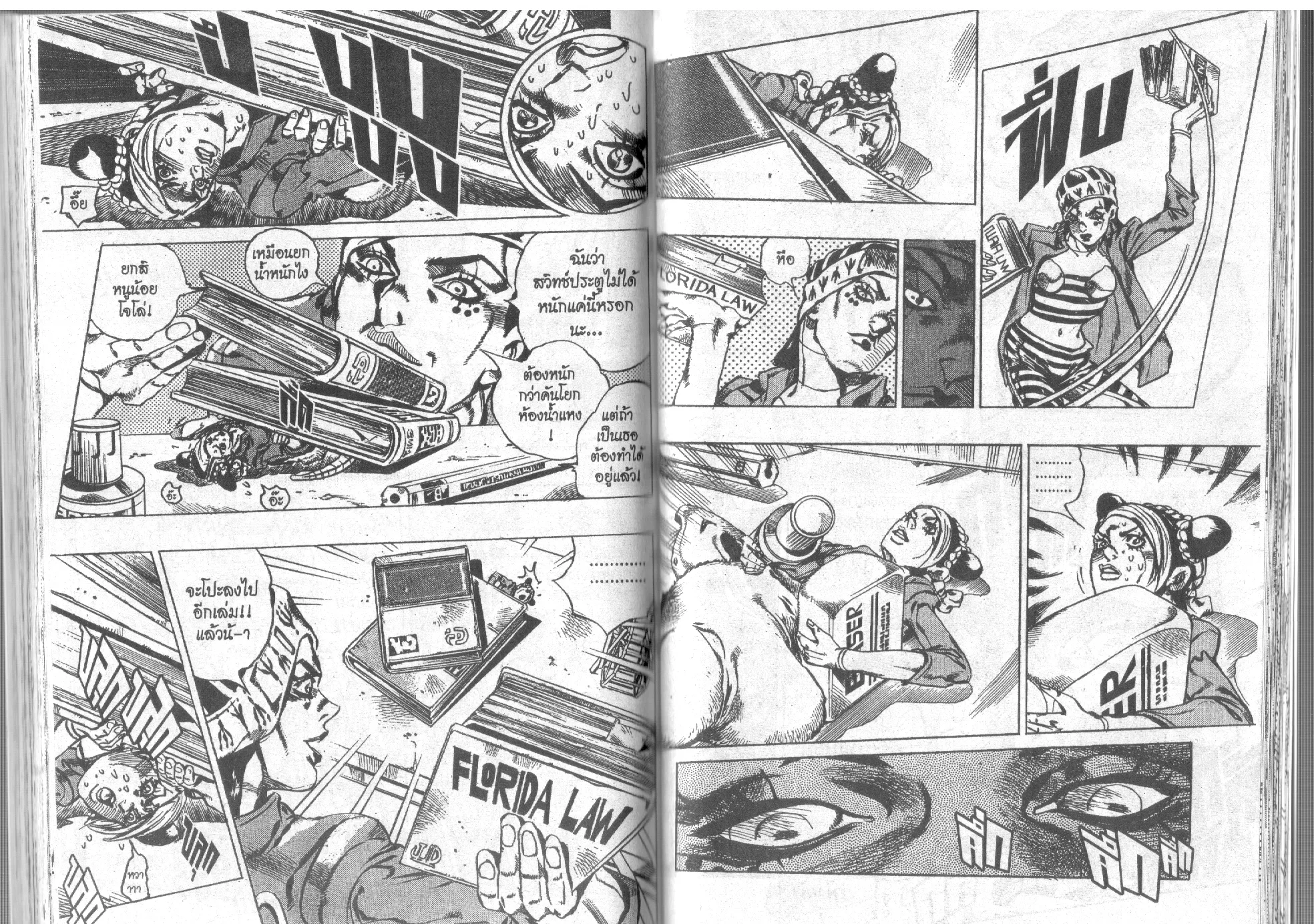 JoJo’s Bizarre Adventure - หน้า 78