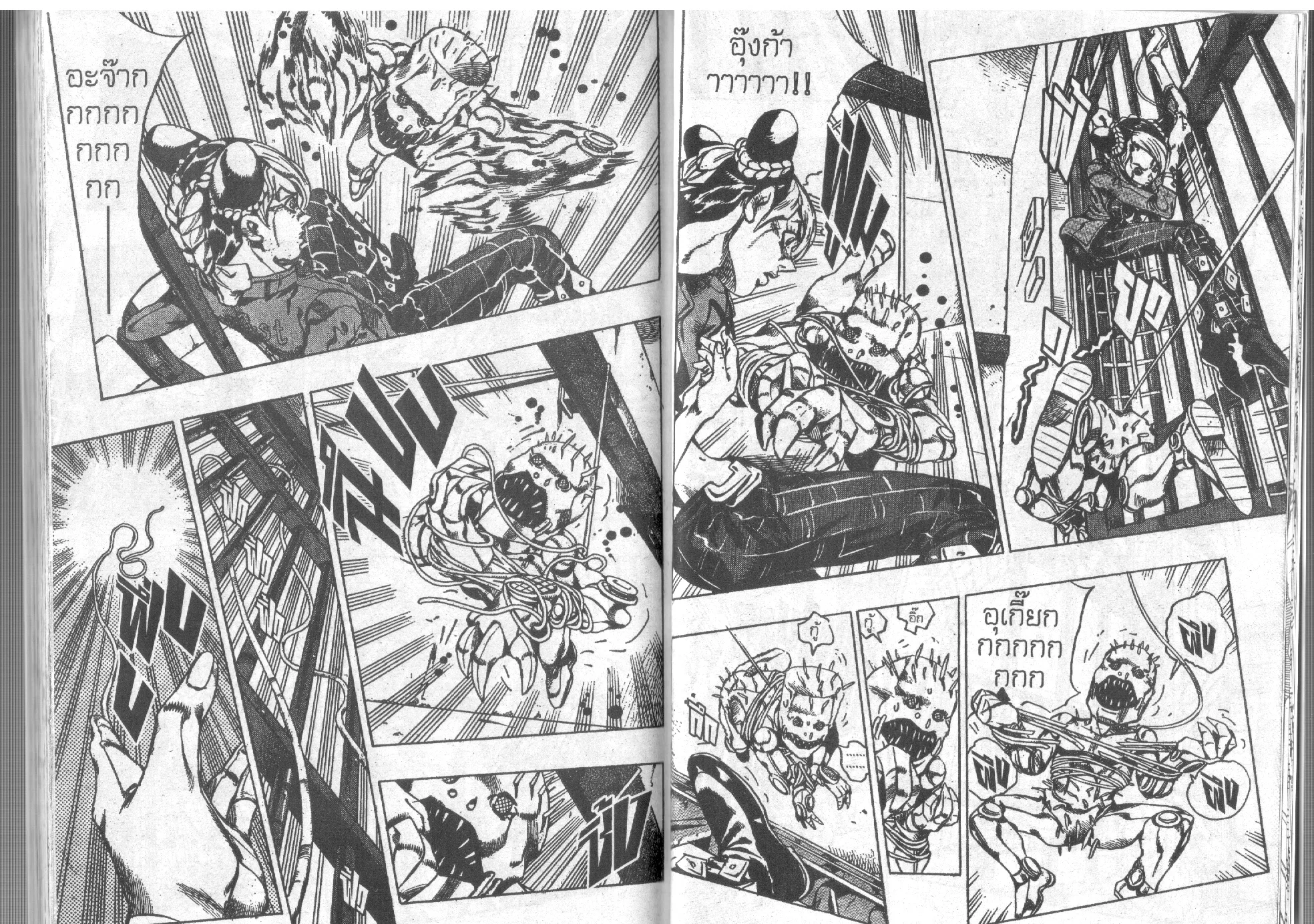 JoJo’s Bizarre Adventure - หน้า 93