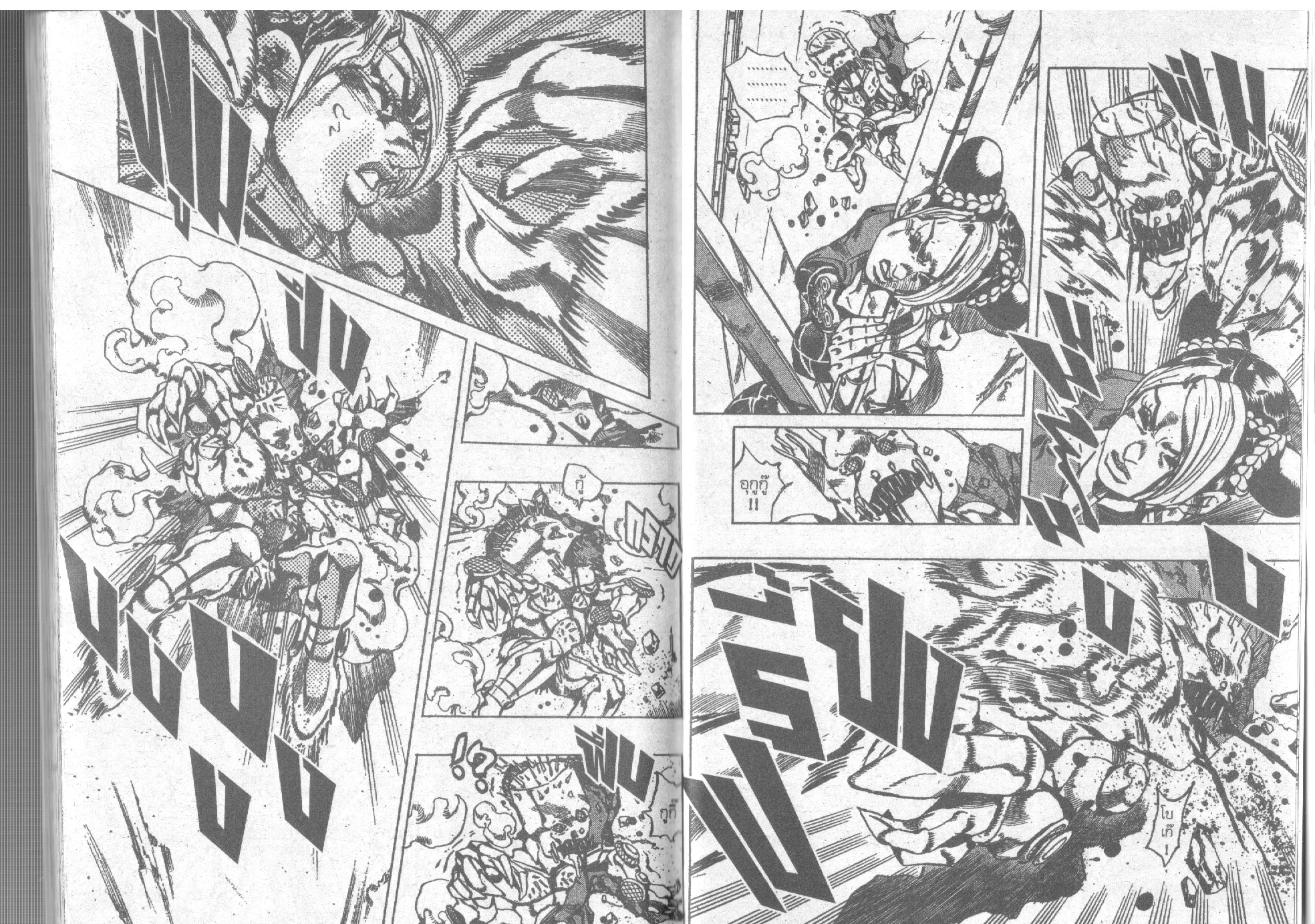 JoJo’s Bizarre Adventure - หน้า 99